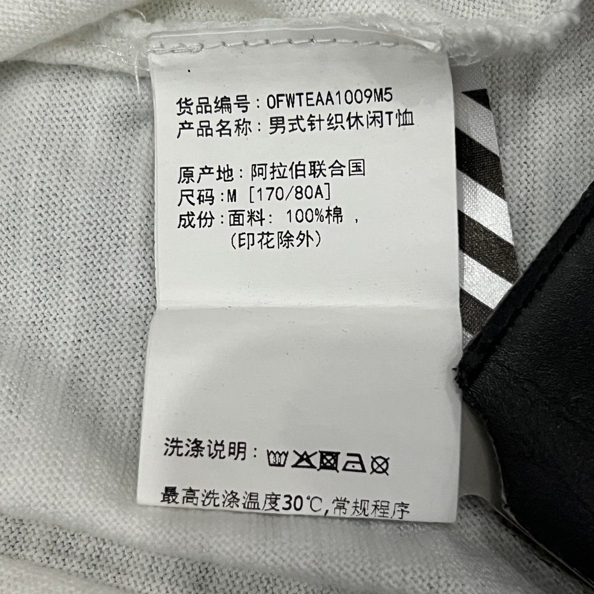 Off-White Off-White FW15 OG “Othelo Gervacio” T-Shirt Size US M / EU 48-50 / 2 - 13 Thumbnail