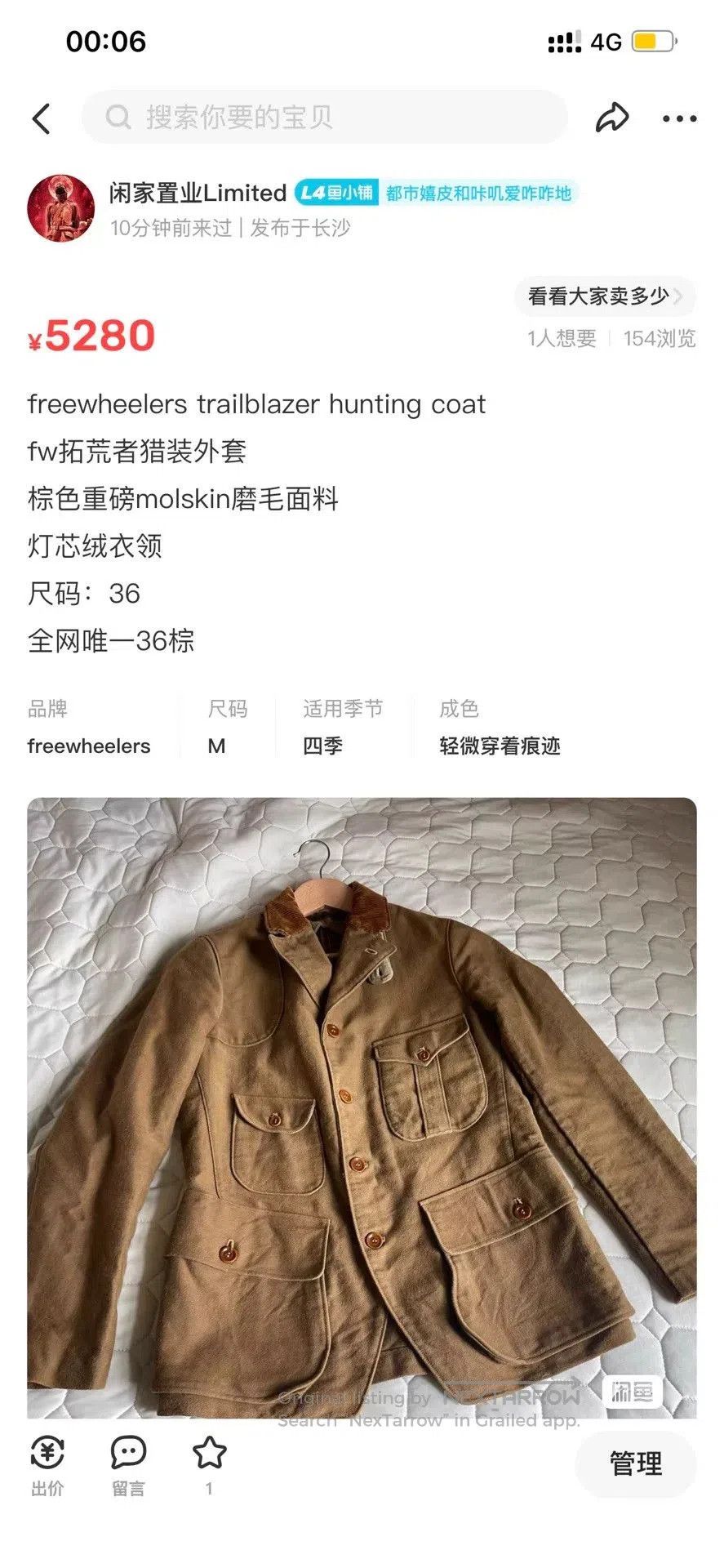 Freewheelers brown hunting coat and vest set. Size US S / EU 44-46 / 1 - 3 Thumbnail