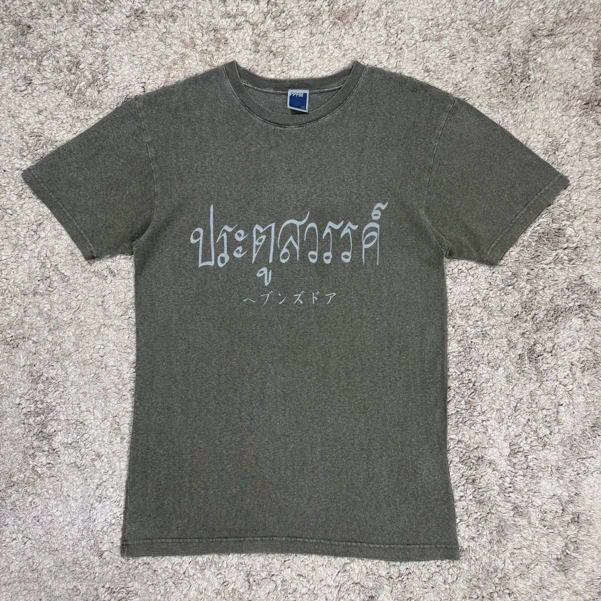 PPFM Vintage PPFM Rare T-shirt Size US L / EU 52-54 / 3 - 2 Thumbnail