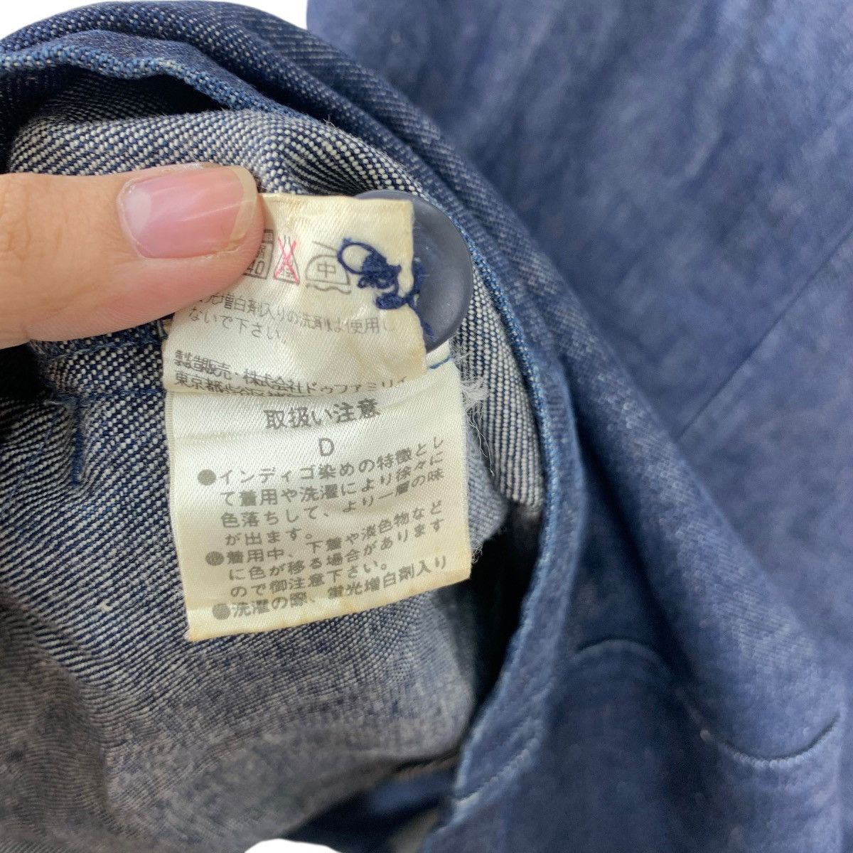 Vintage Vintage 80s DO! FAMILY JAPAN Pure Indigo Denim Jeans Jacket Size M / US 6-8 / IT 42-44 - 9 Thumbnail