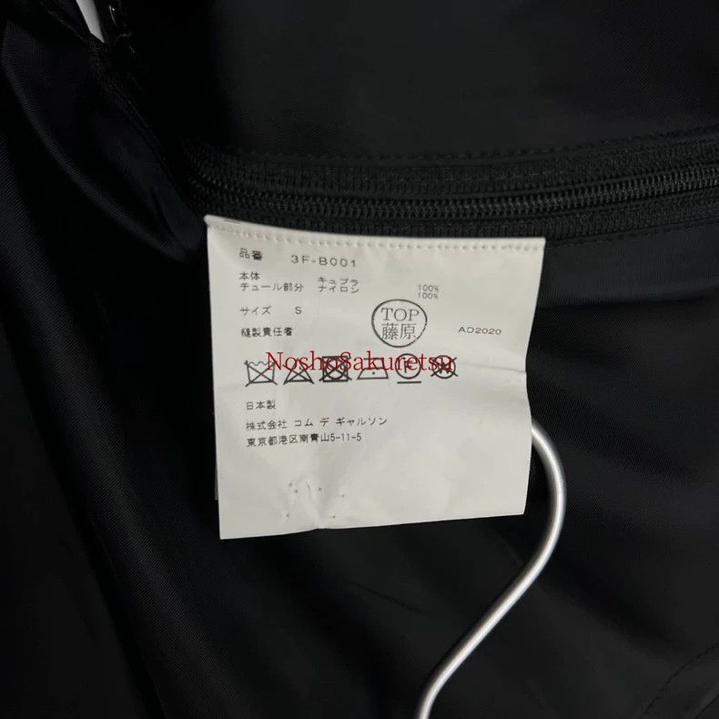 Comme des Garcons Comme Des Garcons Pinched Ruffle Gauze Skirt Size S / US 4 / IT 40 - 3 Thumbnail