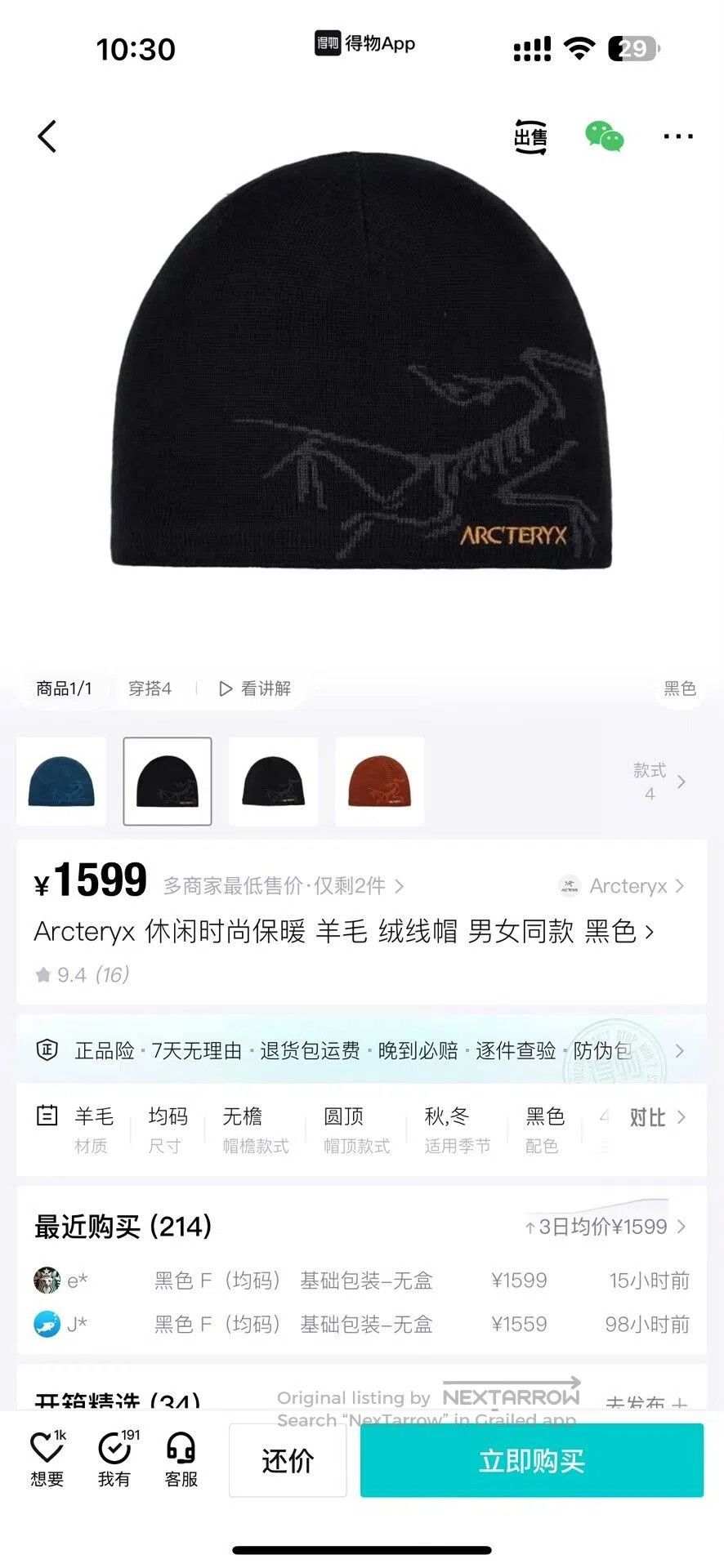 Arc'teryx arcteryx bird head toque wool knit cap. Size ONE SIZE - 6 Thumbnail