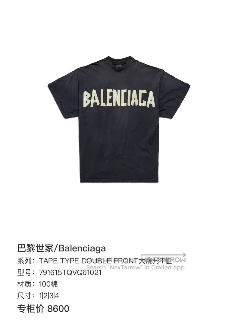 Balenciaga Balenciaga Distressed Tape Logo Short Sleeve Size US S / EU 44-46 / 1 - 4 Thumbnail