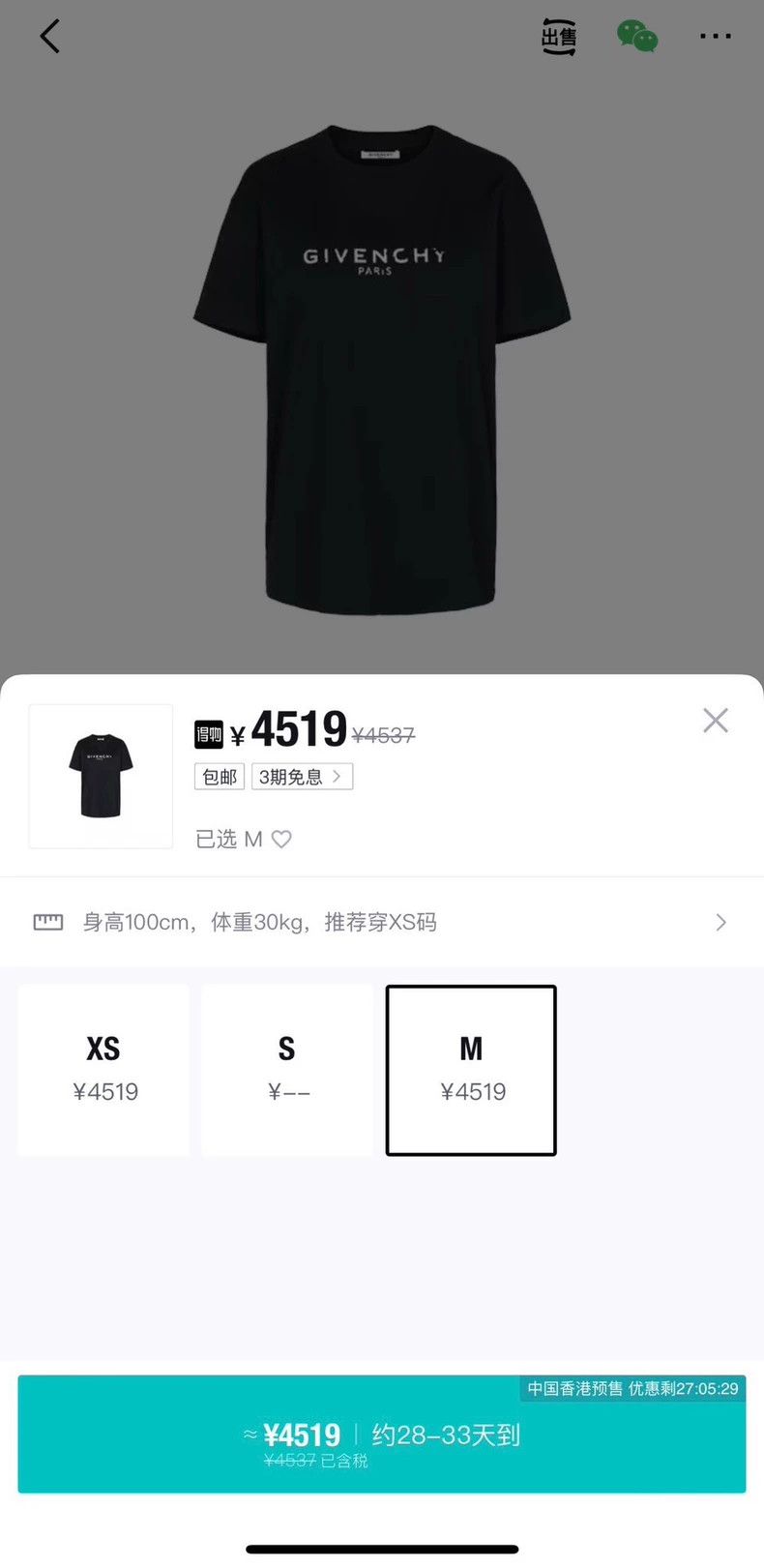 Givenchy Givenchy Black Shattered Letter Logo Short Sleeve m Size Size US M / EU 48-50 / 2 - 5 Thumbnail