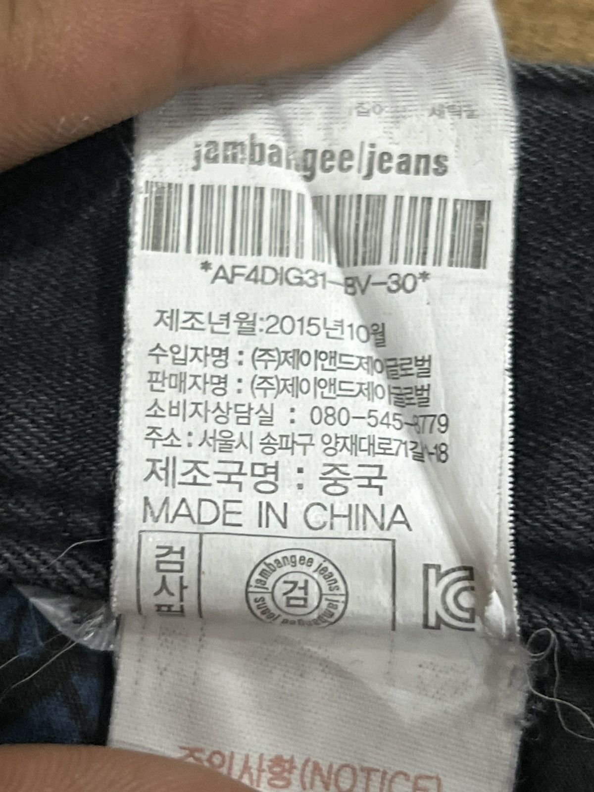 If Six Was Nine Jambangee Vintage Japanese brand Jeans Size US 31 - 14 Thumbnail
