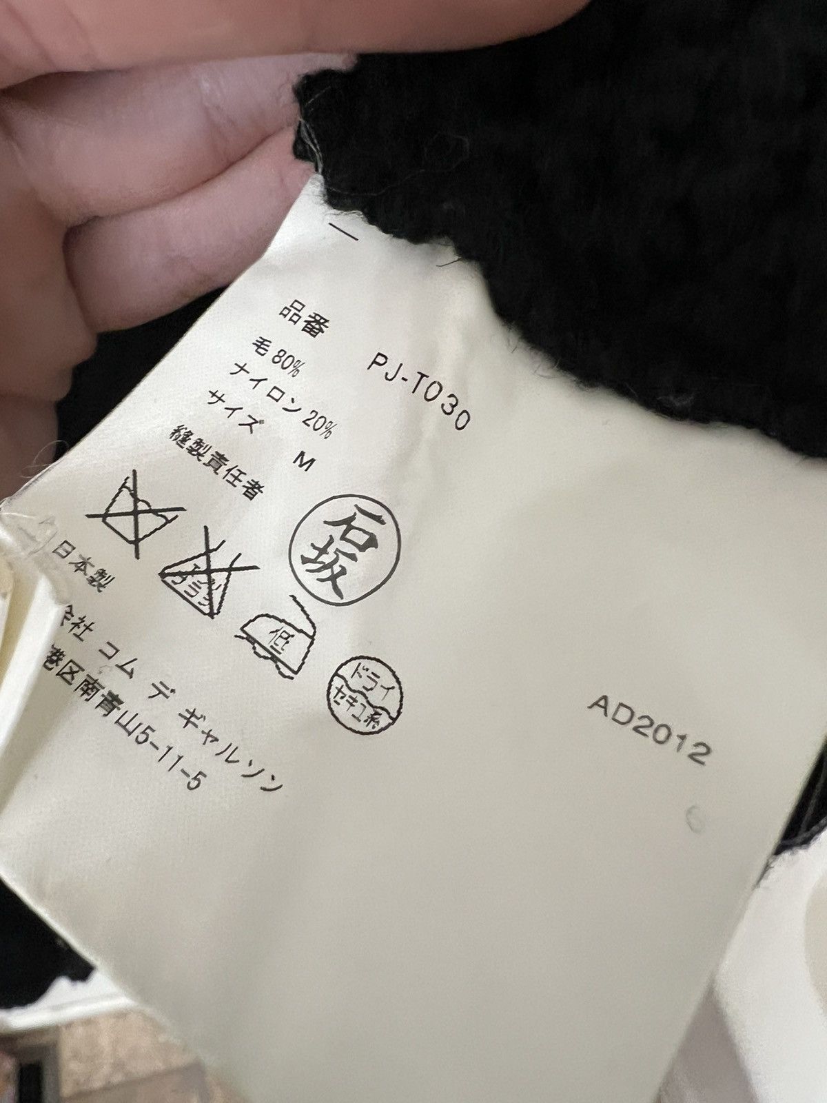 Comme des Garcons × Comme des Garcons Homme Plus CDG Homme Plus Knit Poncho Size US M / EU 48-50 / 2 - 5 Thumbnail