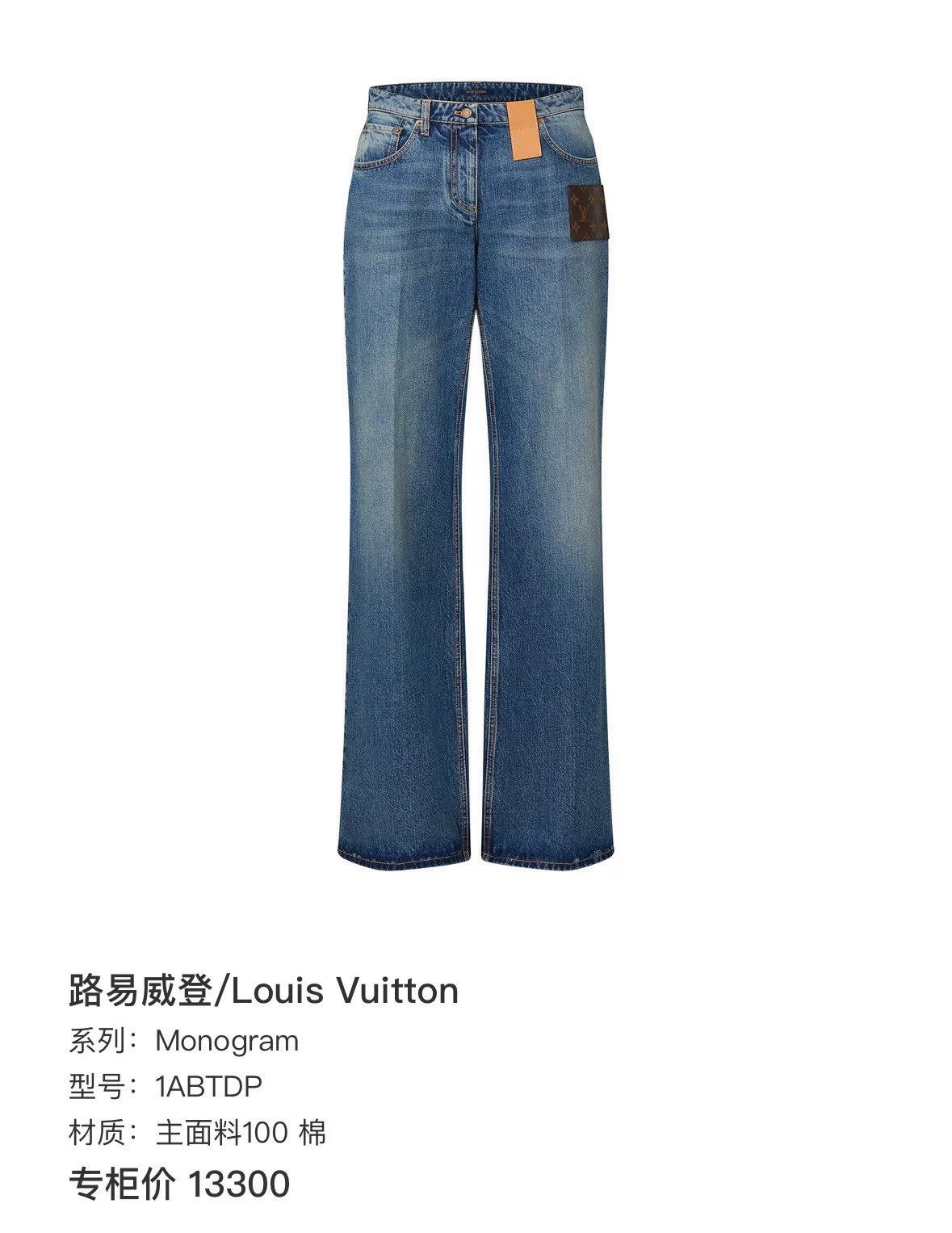 Louis Vuitton louis vuitton blue denim pants size 34 Size US 34 / EU 50 - 6 Thumbnail