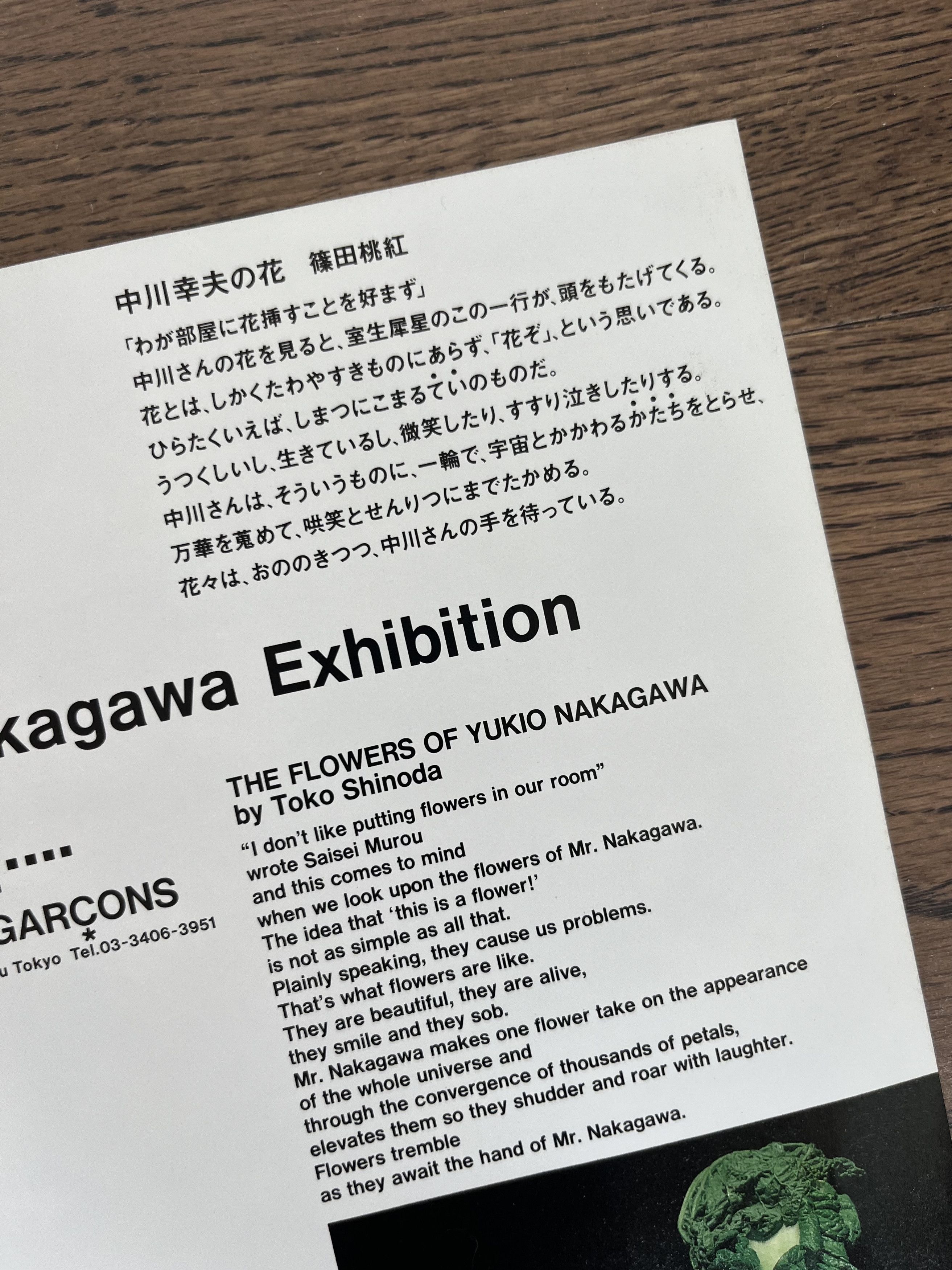 Comme des Garcons 1996 Comme des Garcons x Yukio Nakagawa Small Poster Flyer Size ONE SIZE - 5 Thumbnail
