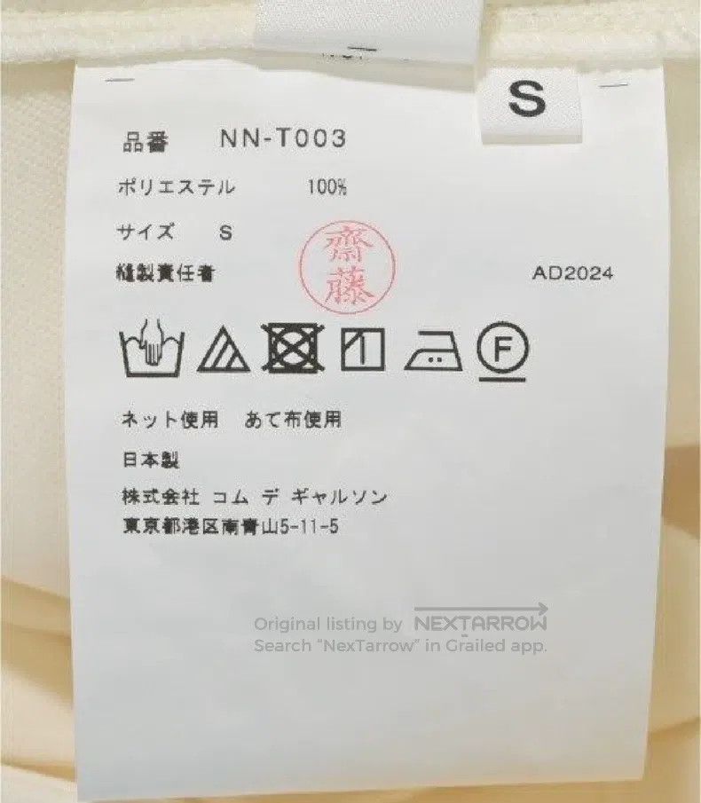 Comme des Garcons Comme Des Garcons White overalls Size S / US 4 / IT 40 - 4 Thumbnail