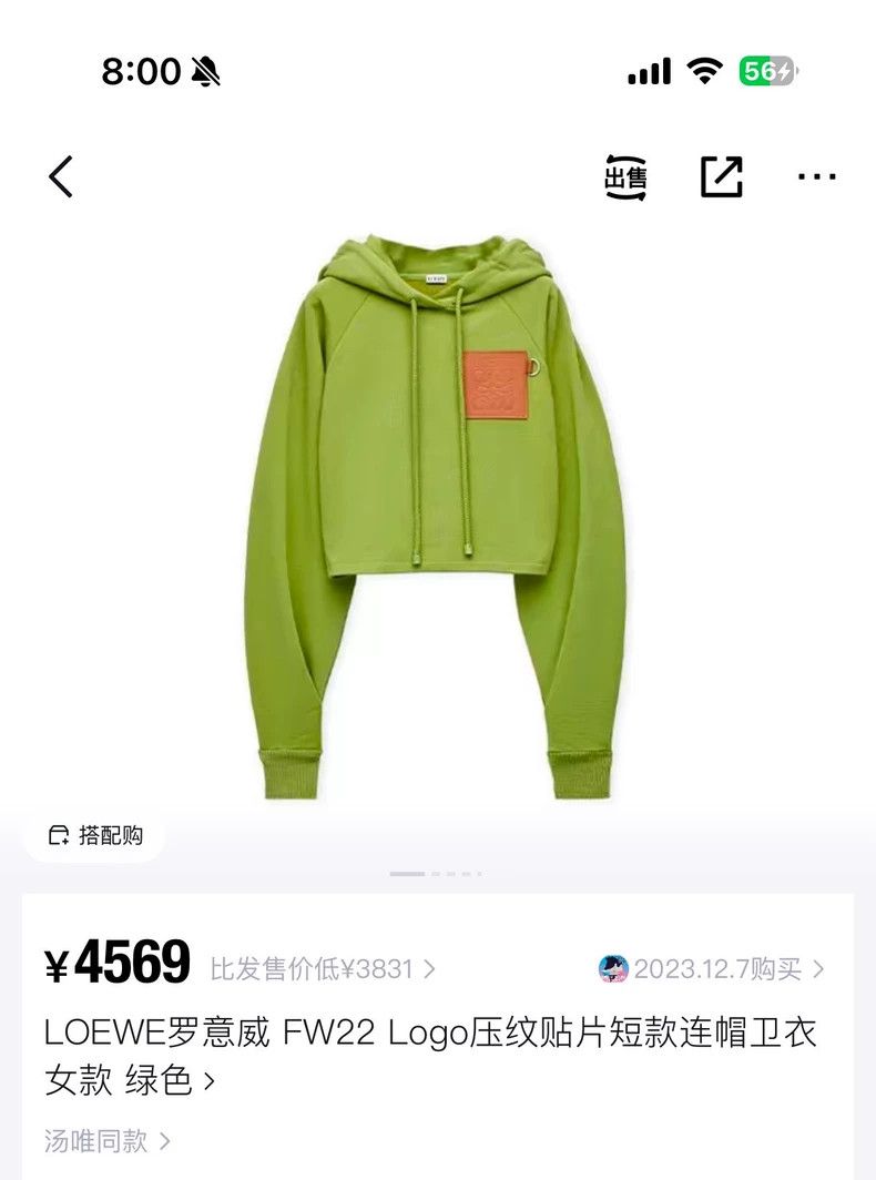 loewe Spliced leather patch short hoodie 2506-Nextarrow