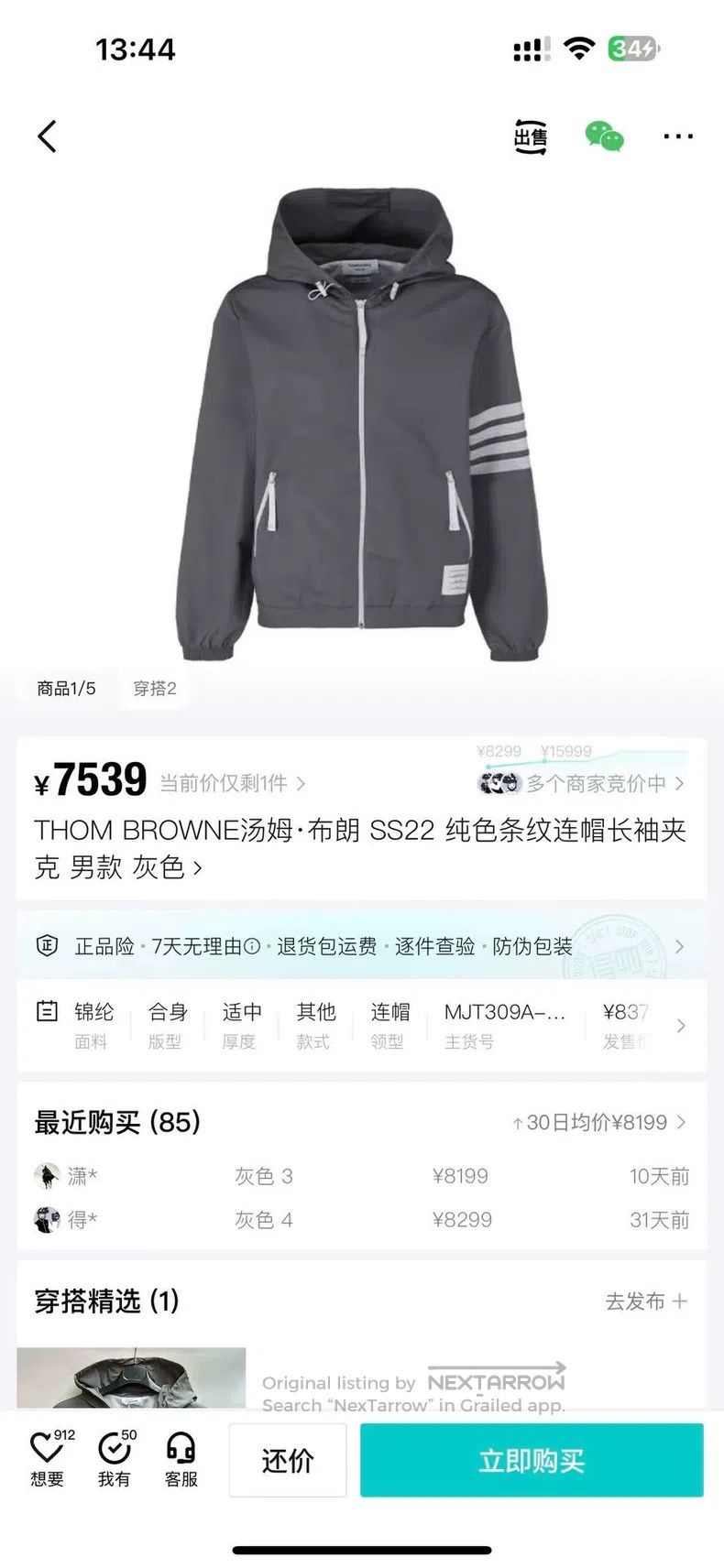 Thom Browne Thom Browne Hooded jacket Size US XXL / EU 58 / 5 - 6 Thumbnail