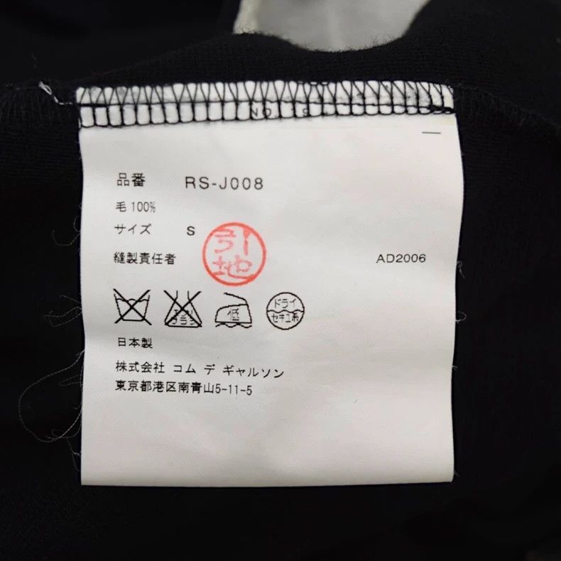 Other Comme Des Garcons Black Wool Knit Jacket with Twisted Shor Size S / US 4 / IT 40 - 6 Thumbnail