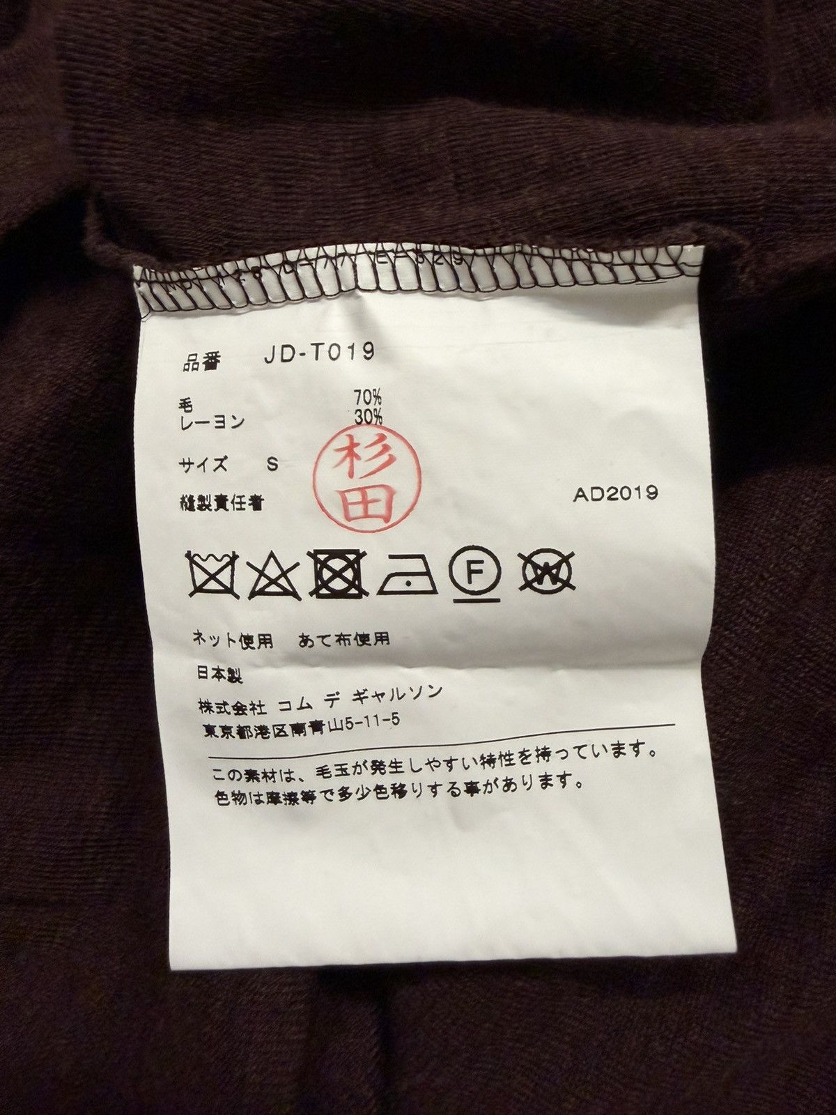 Junya Watanabe Junya Watanabe AW19 Brown Long Sleeve Tee Size US S / EU 44-46 / 1 - 5 Thumbnail