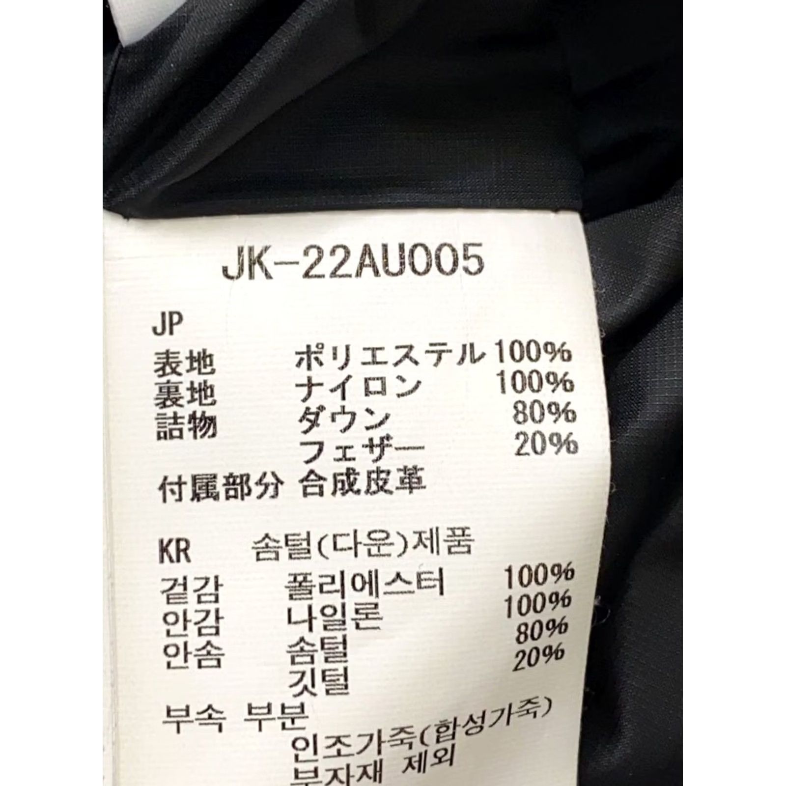 Snow Peak Snow Peak Down Jacket JK-22AU005 Black Size M Jacket/Coat XS? Size US M / EU 48-50 / 2 - 4 Thumbnail