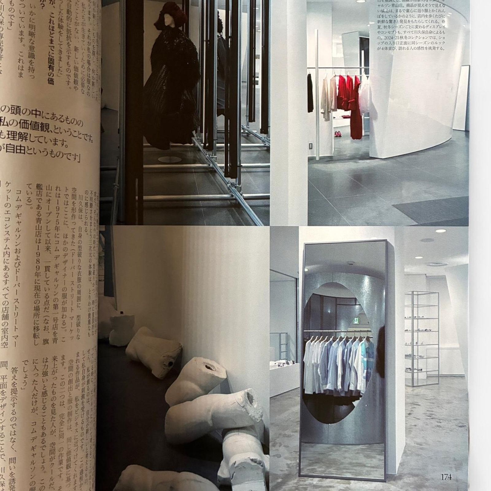 Comme des Garcons × Rei Kawakubo × Vogue Vogue Japan magazine Nick Yang Photography Comme des Garçons Size ONE SIZE - 4 Thumbnail