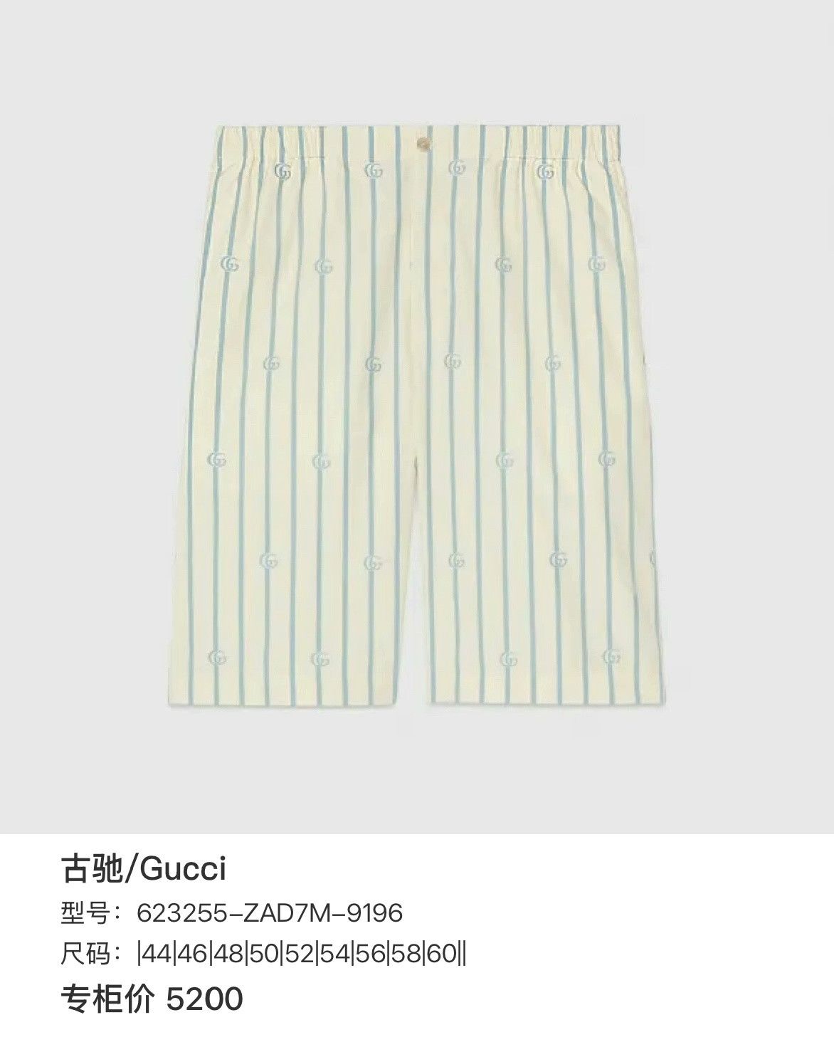 Gucci Gucci Stripe GG Monogram Shorts Size US 32 / EU 48 - 7 Thumbnail