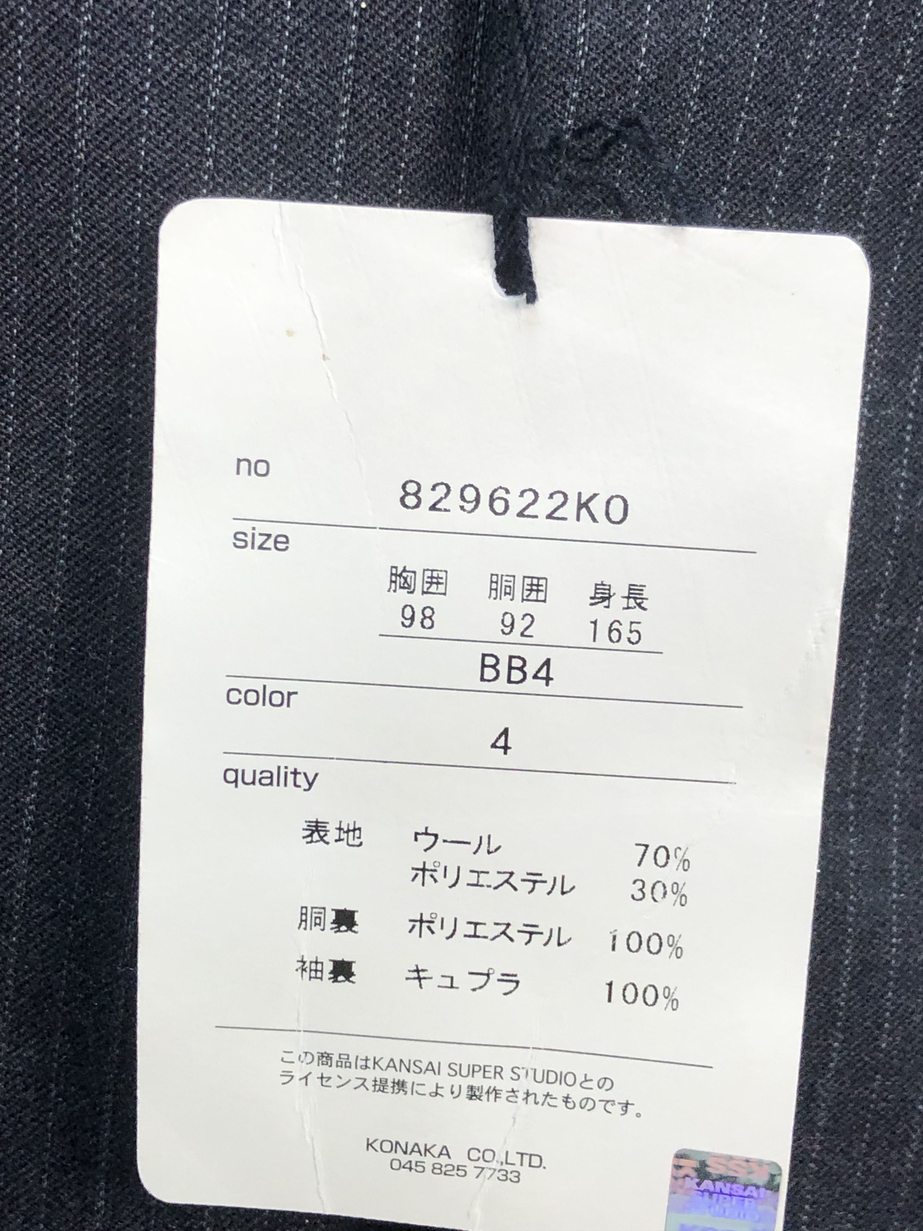 Kansai Yamamoto Kansai Man Blazer Button Up Coat J0204 Size US M / EU 48-50 / 2 - 9 Thumbnail