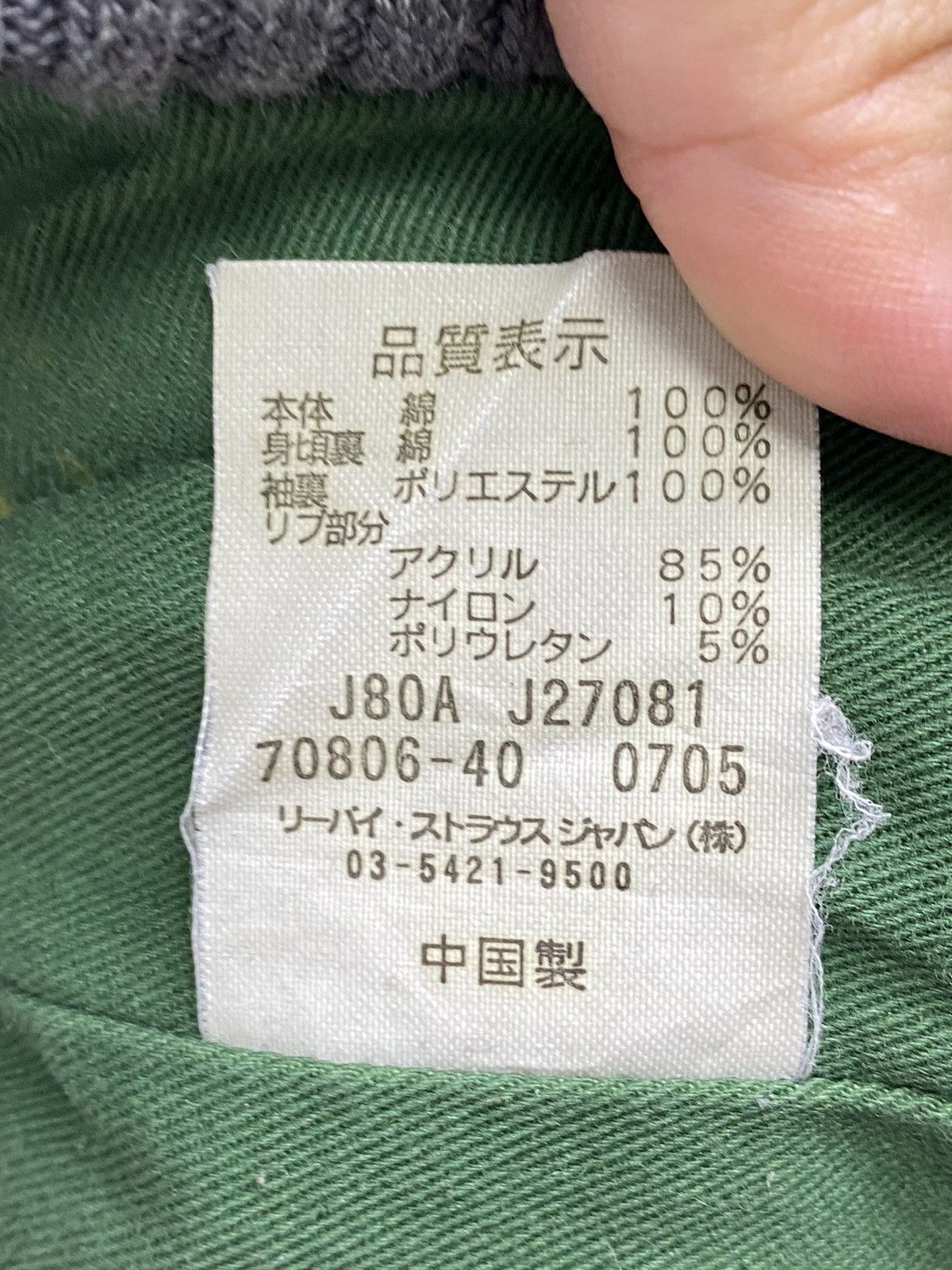 Levi's × Vintage Vintage Levi’s Strauss & Co faded jacket Size US L / EU 52-54 / 3 - 15 Thumbnail