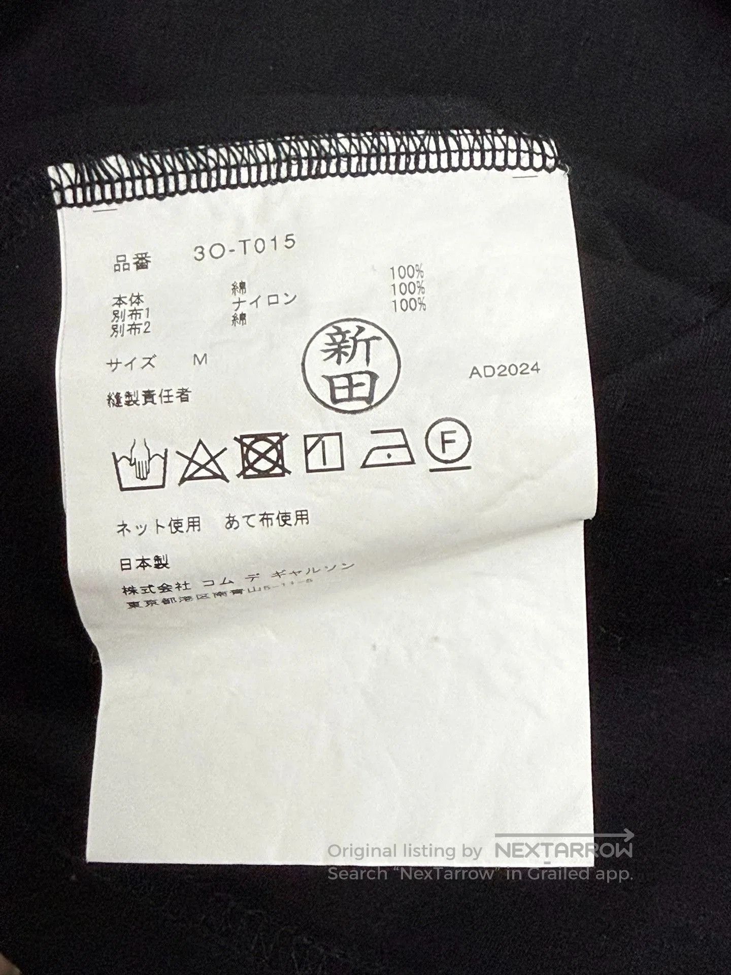 Noir Kei Ninomiya CDG Noir Kei Ninomiya Tulle Hem Top. Size M / US 6-8 / IT 42-44 - 4 Thumbnail