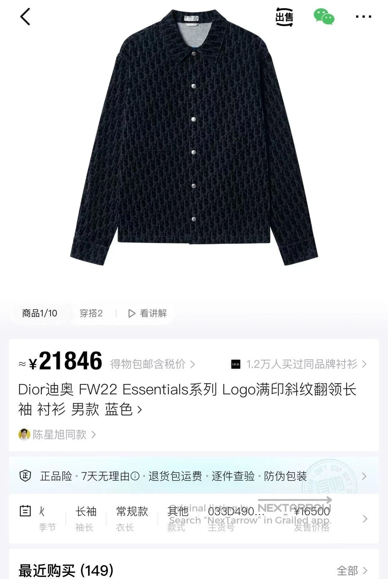 Dior Dior Oblique Denim Jacket. Size US XS / EU 42 / 0 - 4 Thumbnail