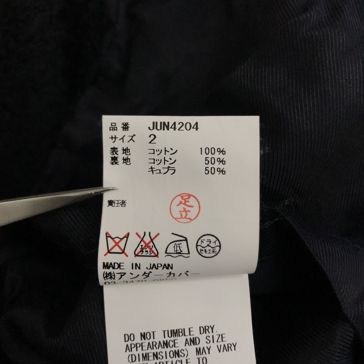 Undercover Undercover Pile Jacket JUN4204 Size US M / EU 48-50 / 2 - 5 Thumbnail