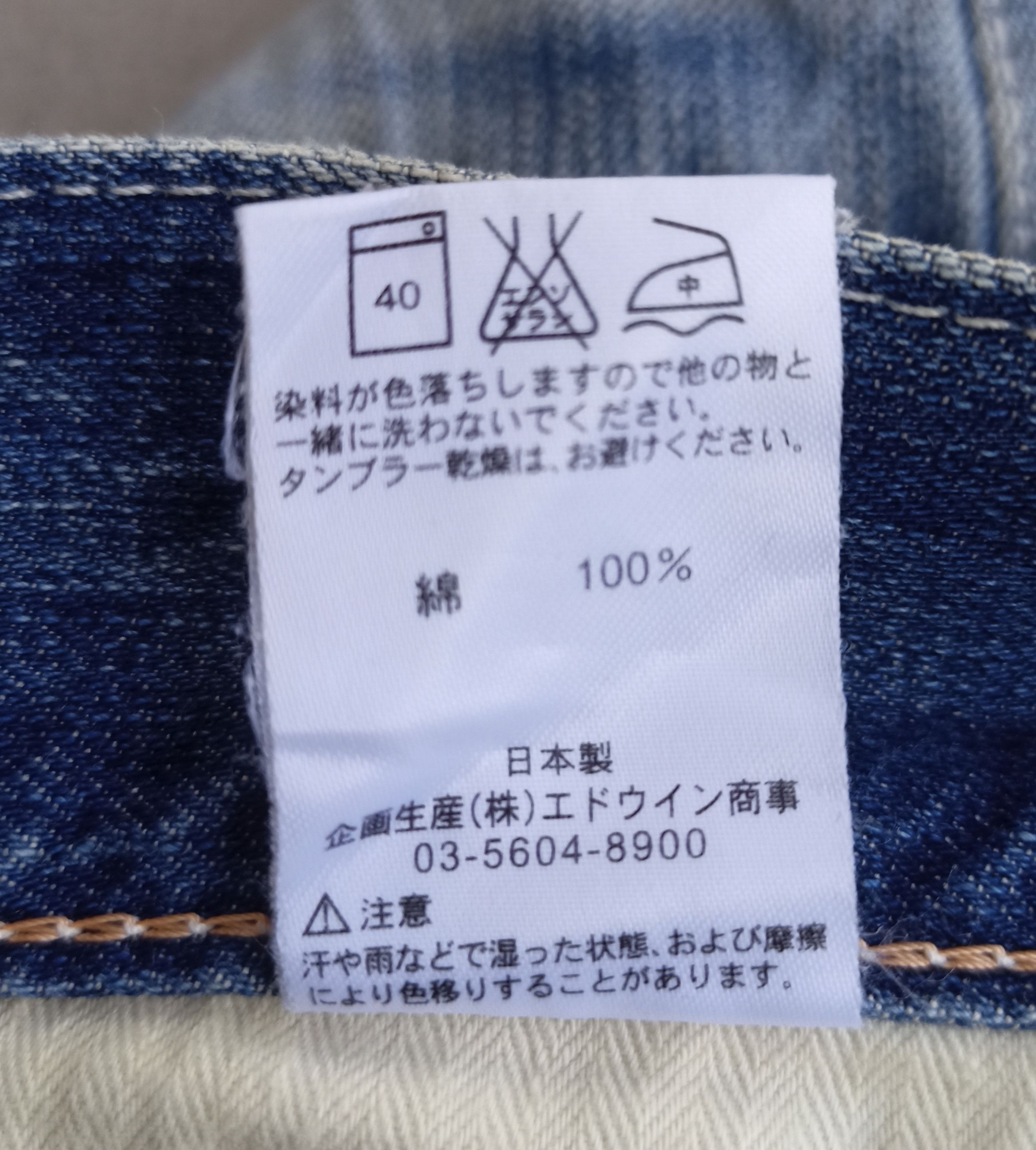 Edwin Edwin 503 Blue Trip Buckle Back Flare Jeans Size US 31 - 17 Thumbnail