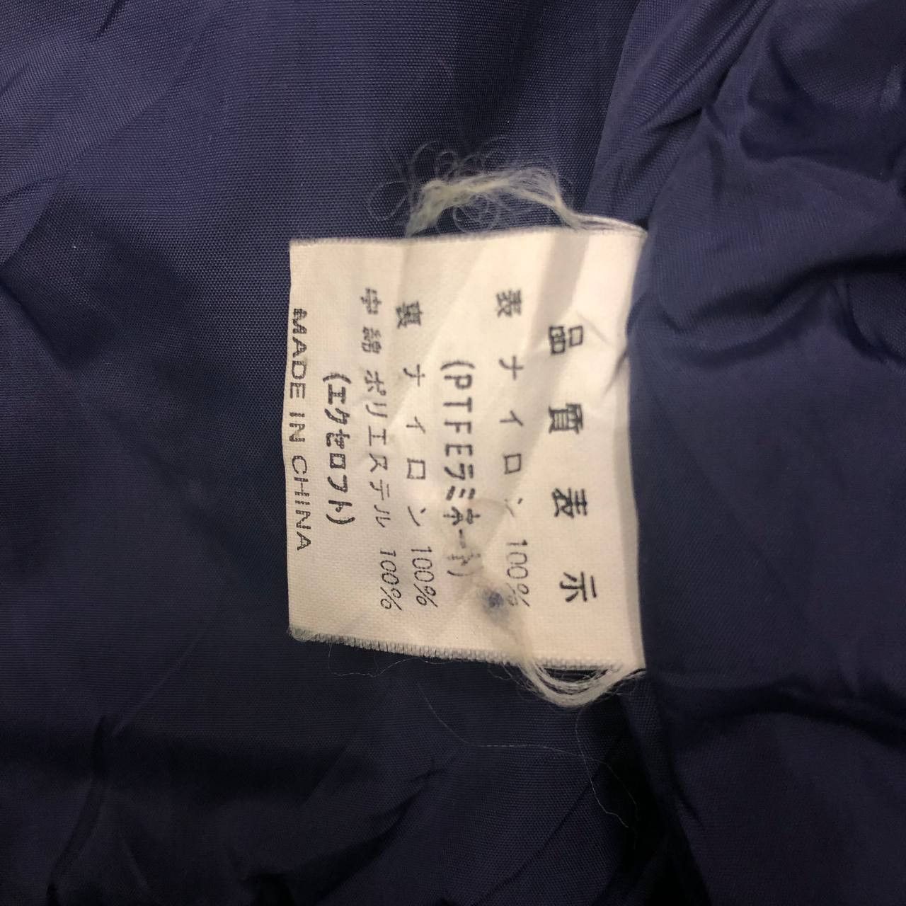 Montbell Y660 MONT BELL SUNFADED JACKETS Size US M / EU 48-50 / 2 - 14 Thumbnail