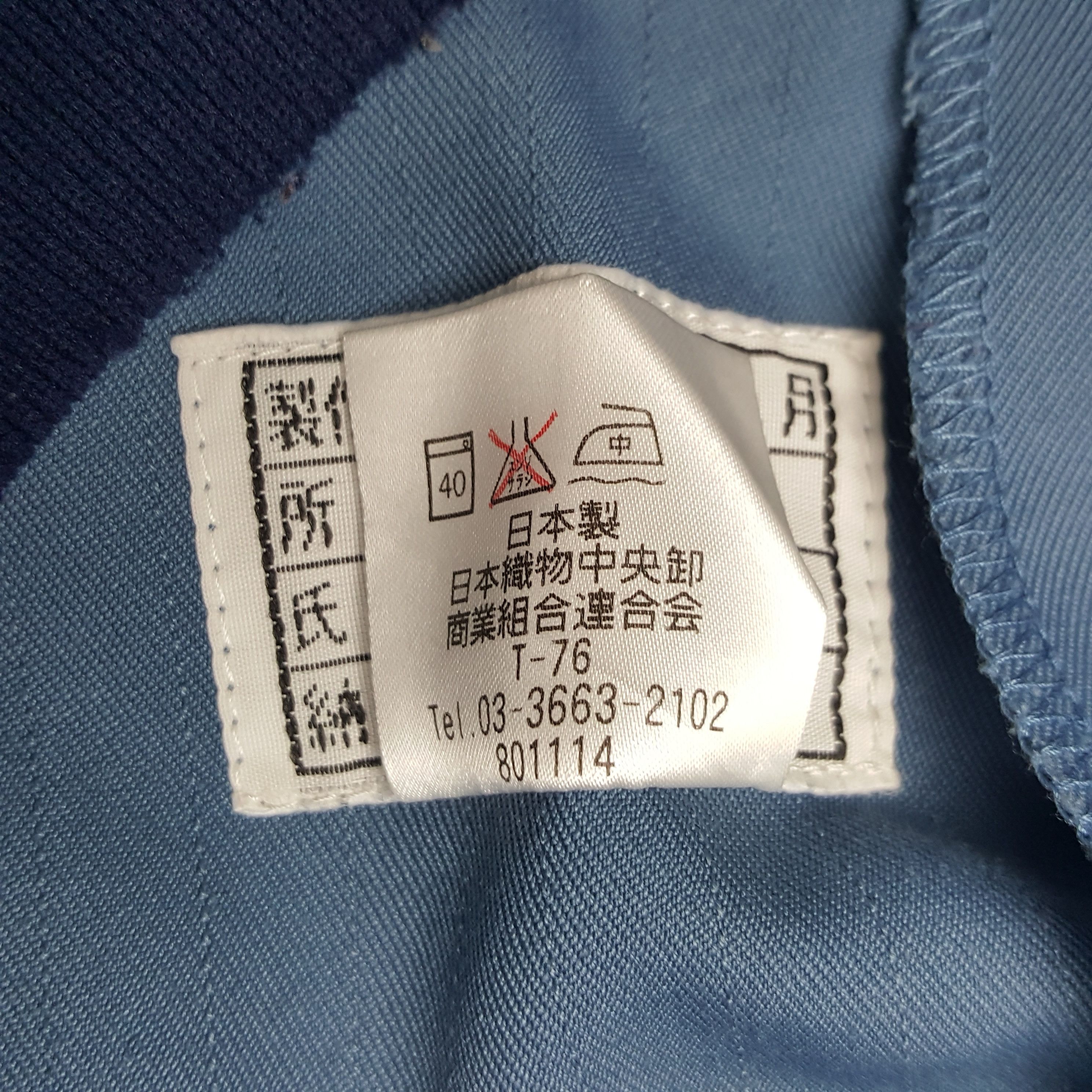 Vintage Vintage Tokyo System Transport Japanese Uniform Jacket Size US L / EU 52-54 / 3 - 9 Thumbnail