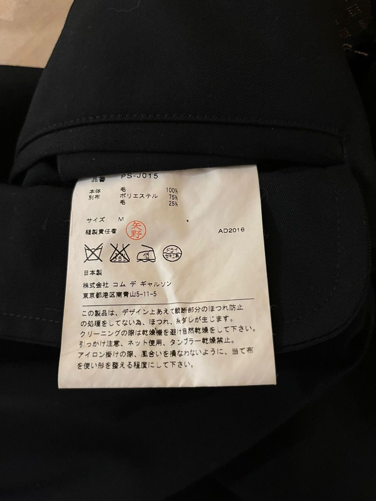 Comme des Garcons Homme Plus Comme Des Garcons Homme Plus Jacket Size US M / EU 48-50 / 2 - 4 Thumbnail