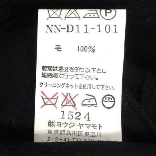 Yohji Yamamoto Yohji Yamamoto size 1 Noir irregular dimensional placket wo Size S / US 4 / IT 40 - 8 Thumbnail