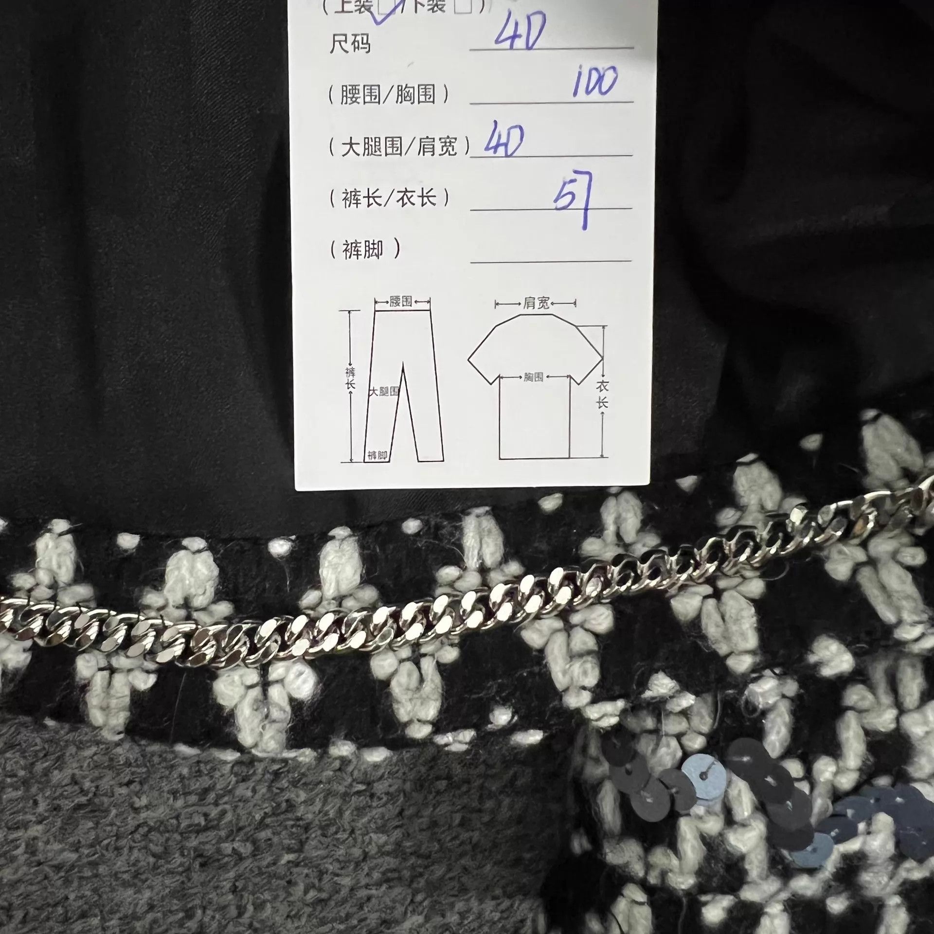 Chanel Chanel Wavy Sequin Knit Jacket 40 Size M / US 6-8 / IT 42-44 - 9 Thumbnail