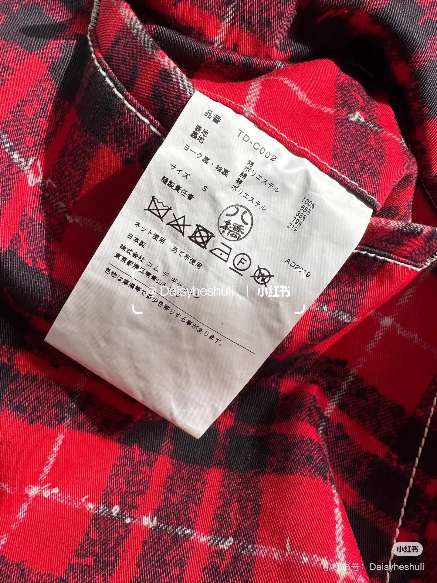 Comme des Garcons Comme des Garçons CDG Tricot Red Plaid Coat Ｑ24 Size S / US 4 / IT 40 - 2 Thumbnail