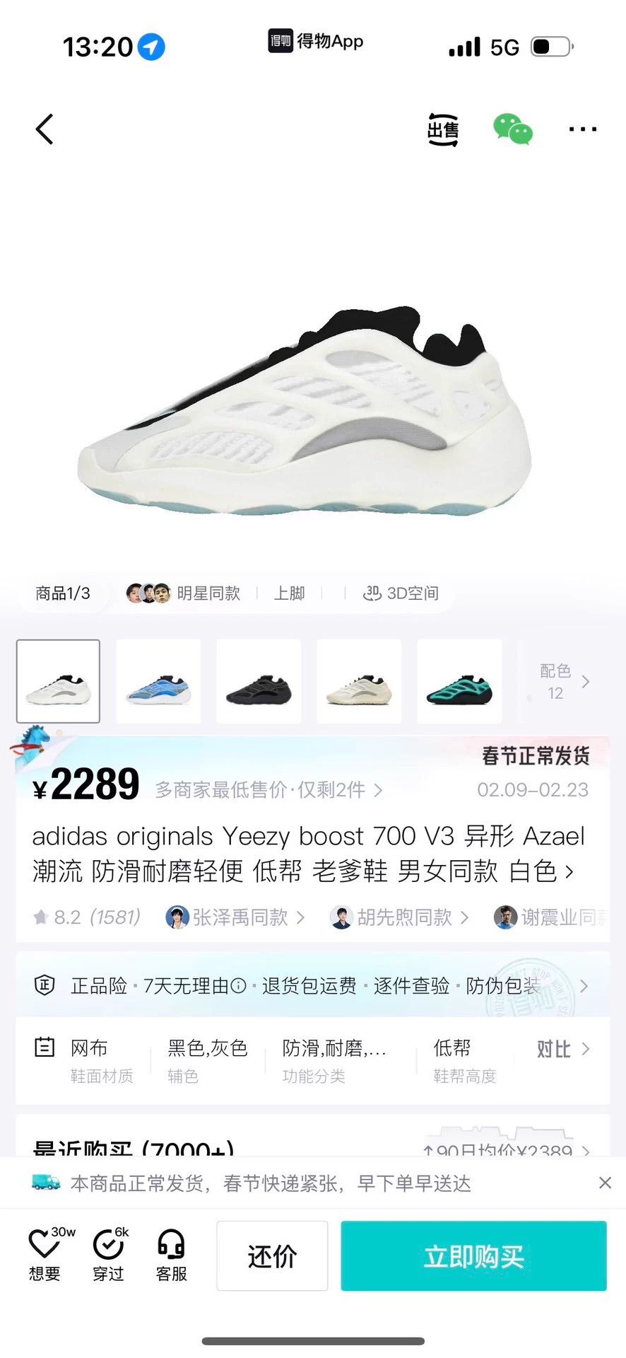 Yeezy Yeezy Boost 700 V3 Azael 2019 OTO 44.5 Size US 11.5 / EU 44-45 - 9 Thumbnail