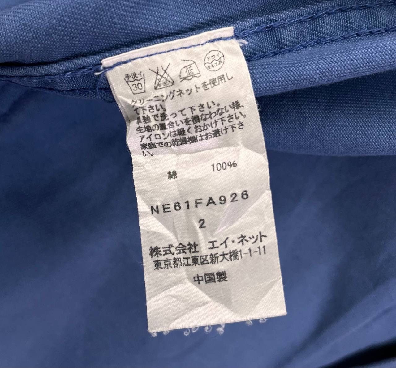 Issey Miyake Vintage Issey Miyake Ne-Net Rare Chore Jacket Size US L / EU 52-54 / 3 - 8 Thumbnail