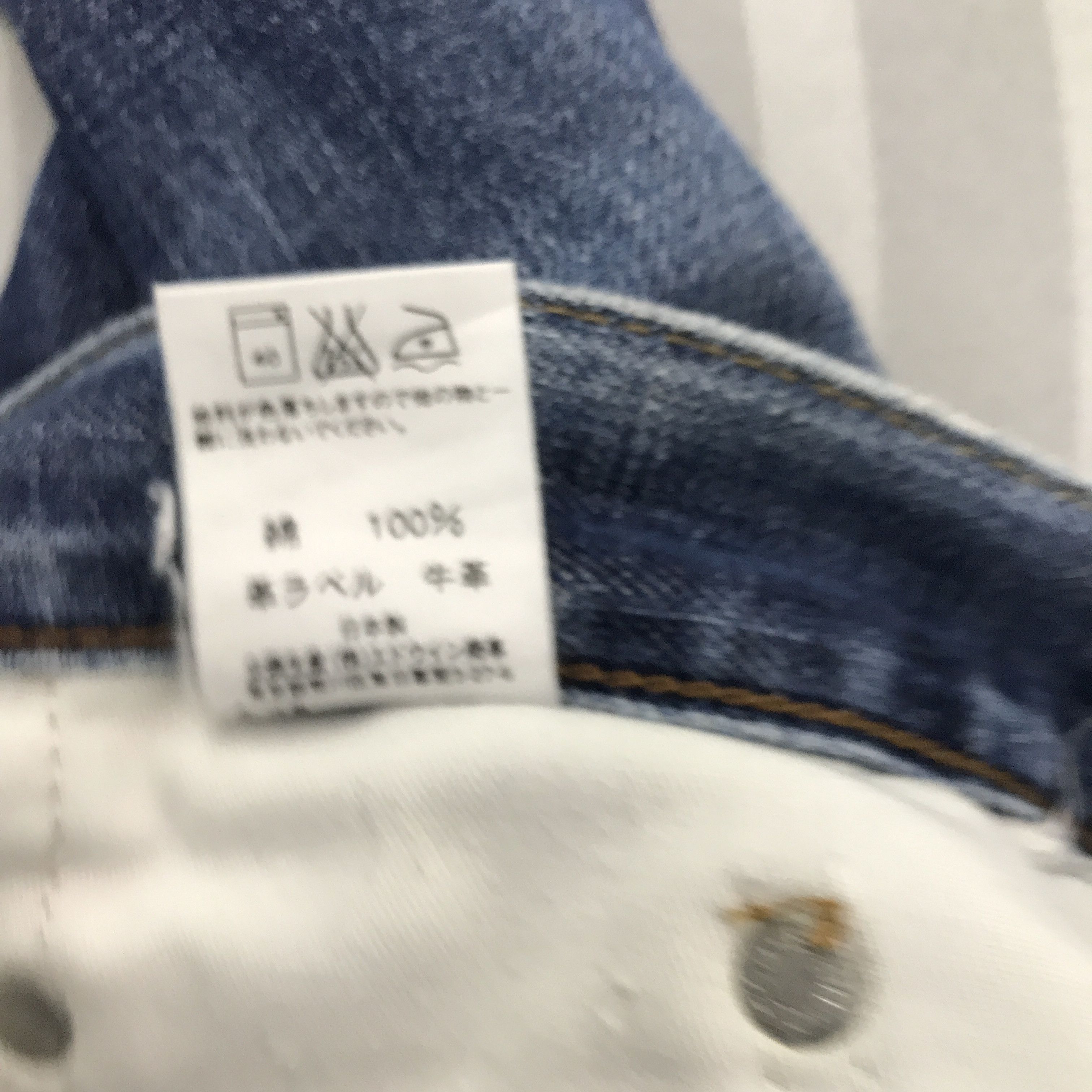 Edwin × Japanese Brand × Vintage Vintage Edwin 503 Regular Patchwork style Jeans Size US 28 / EU 44 - 10 Thumbnail