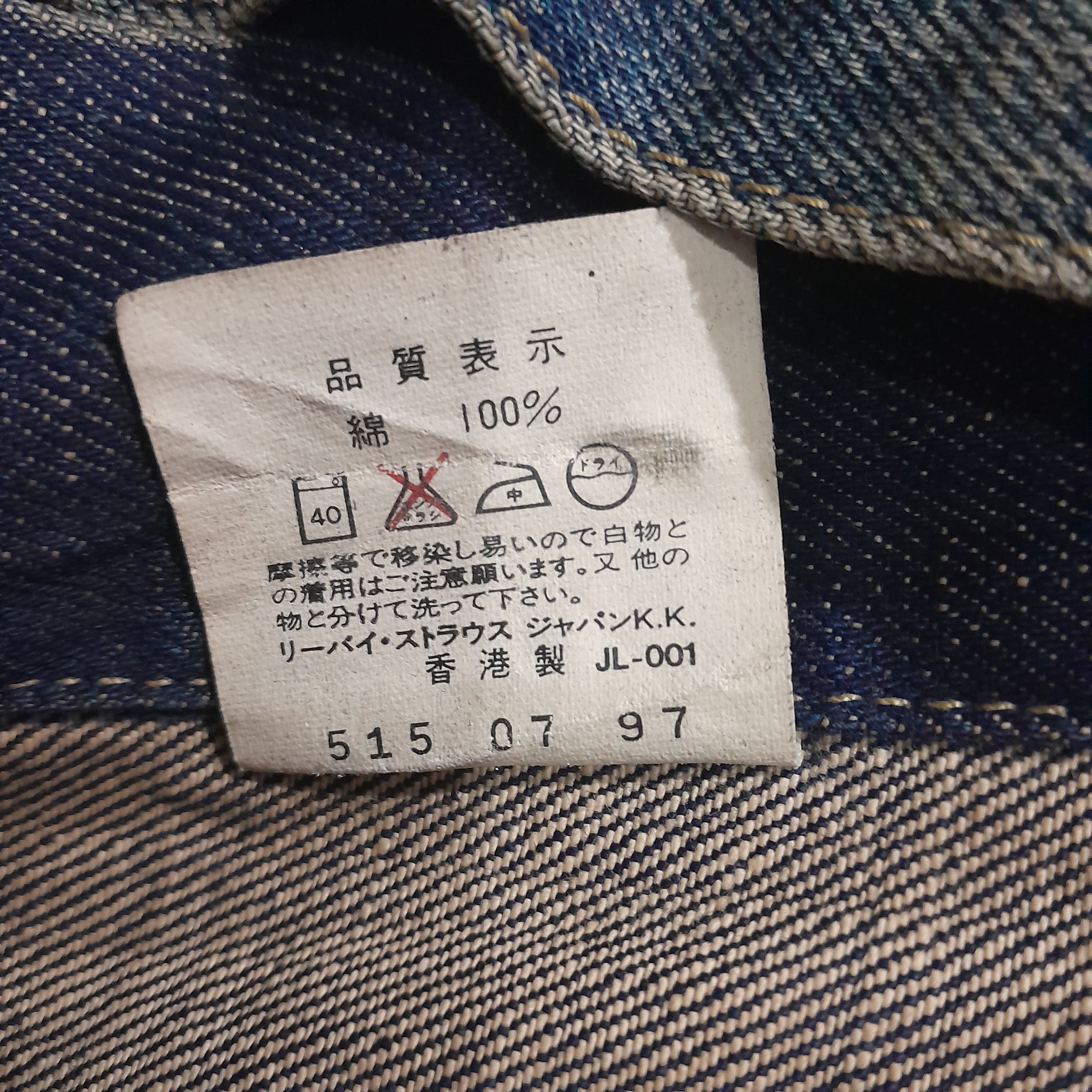 Levi's Levi's Type 3 Jacket Size US L / EU 52-54 / 3 - 17 Thumbnail