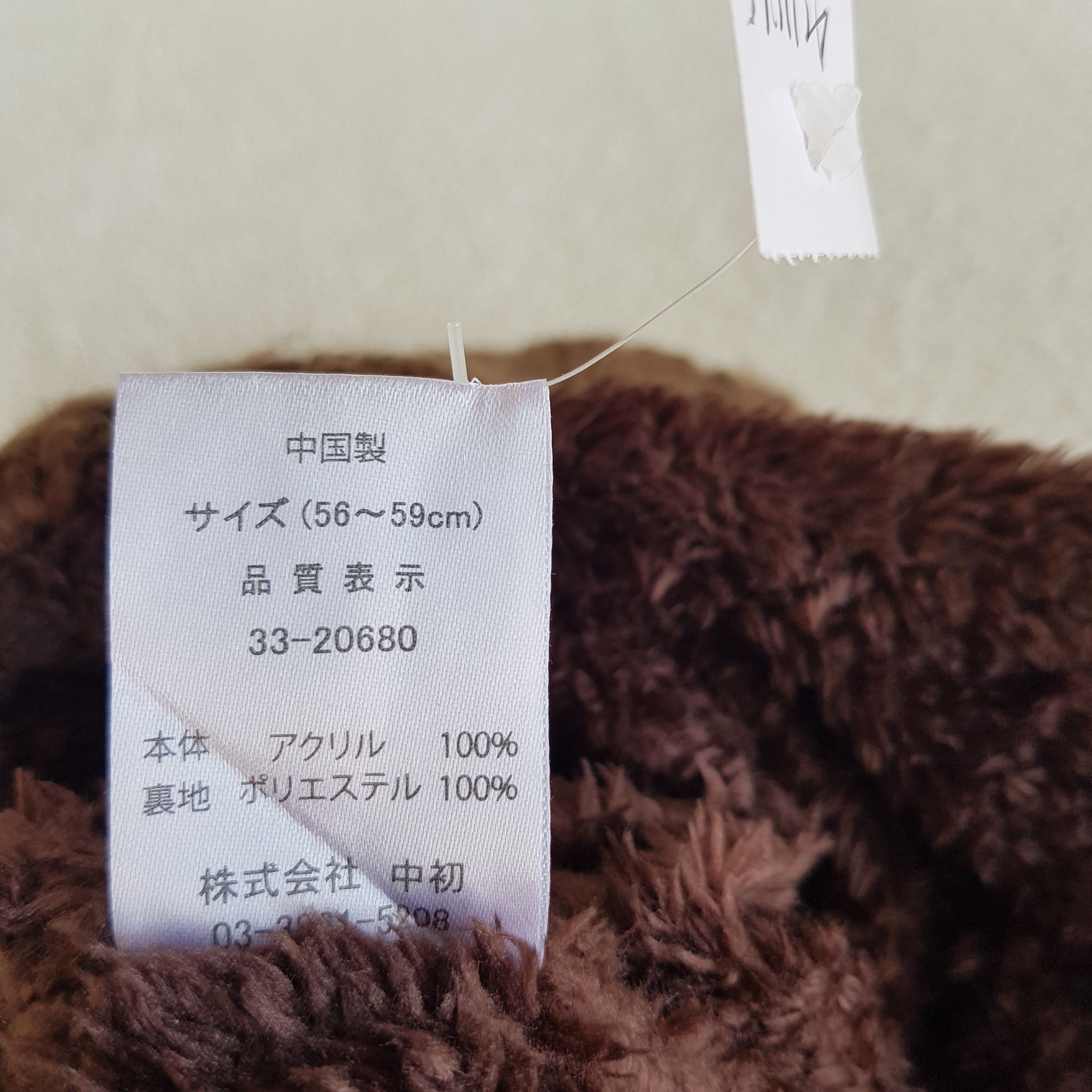 Japanese Brand Vintage Cable Knit Earflap Beanie Fleece Fur Snow Caps Hats Size ONE SIZE - 7 Thumbnail