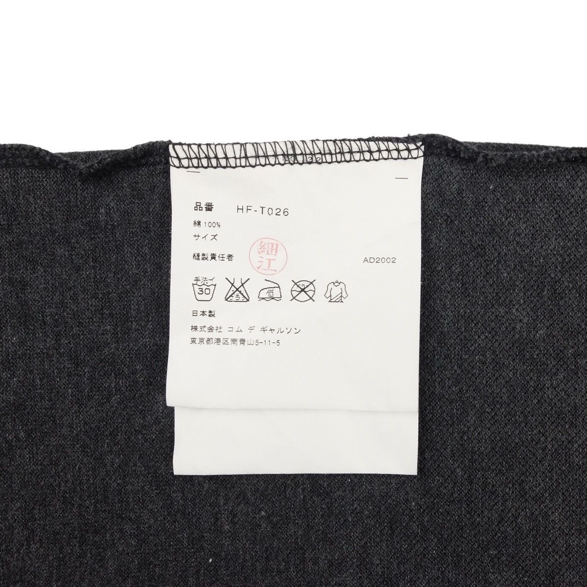 Comme des Garcons Homme CDG Homme Rubber Print Stripes Tee Size US M / EU 48-50 / 2 - 6 Thumbnail