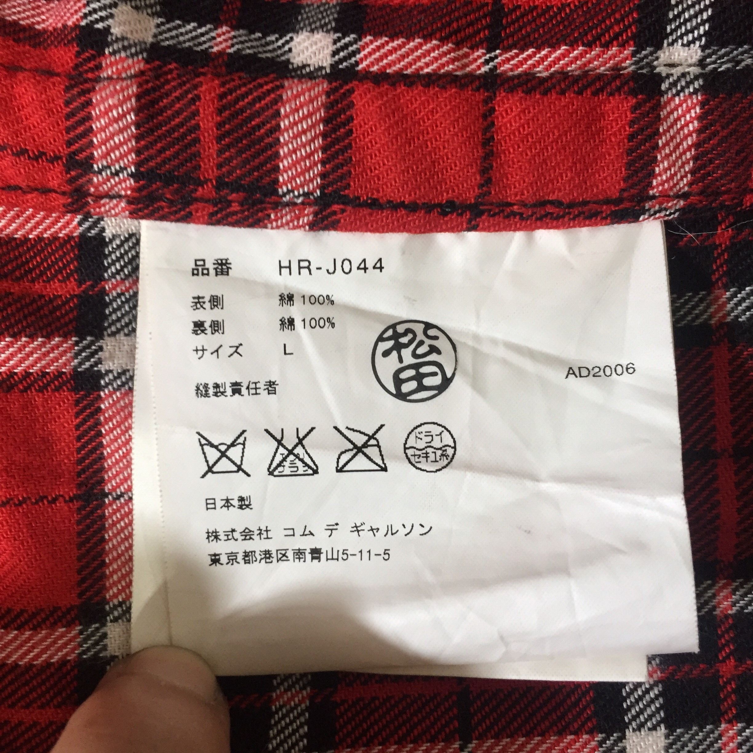 AD 2006 Comme Des Garcons Homme Jacket