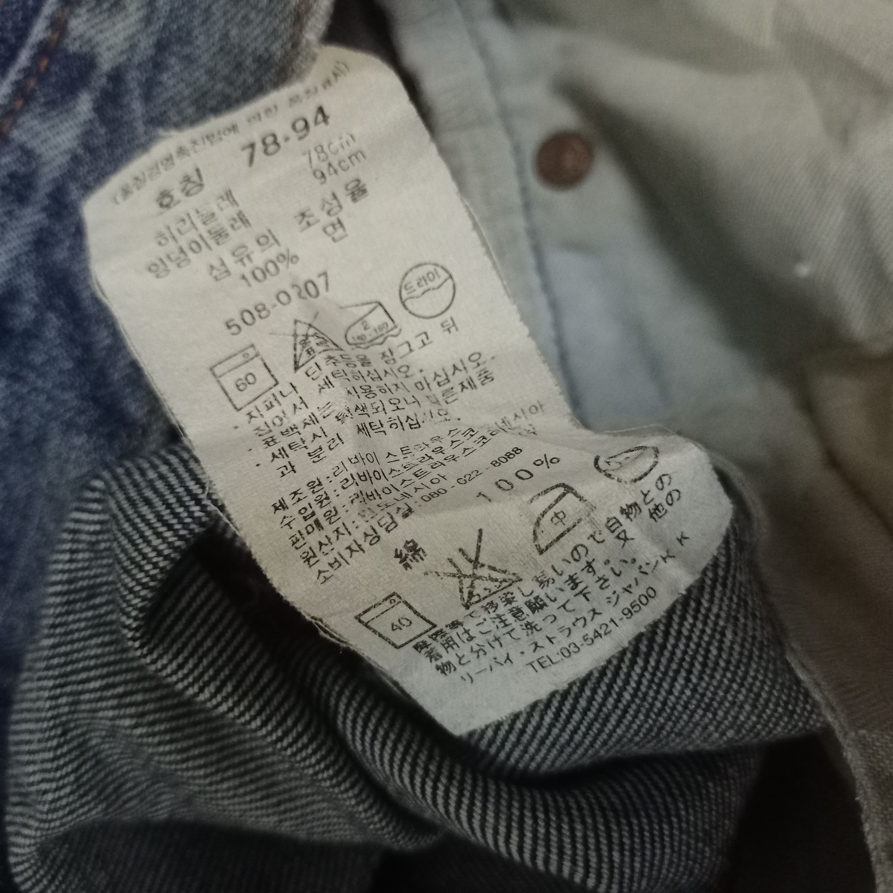 Levi's × Levi's Vintage Clothing Vintage Levis 508 Mud Wash Distressed Baggy Jeans 30x28 Size US 30 / EU 46 - 10 Thumbnail