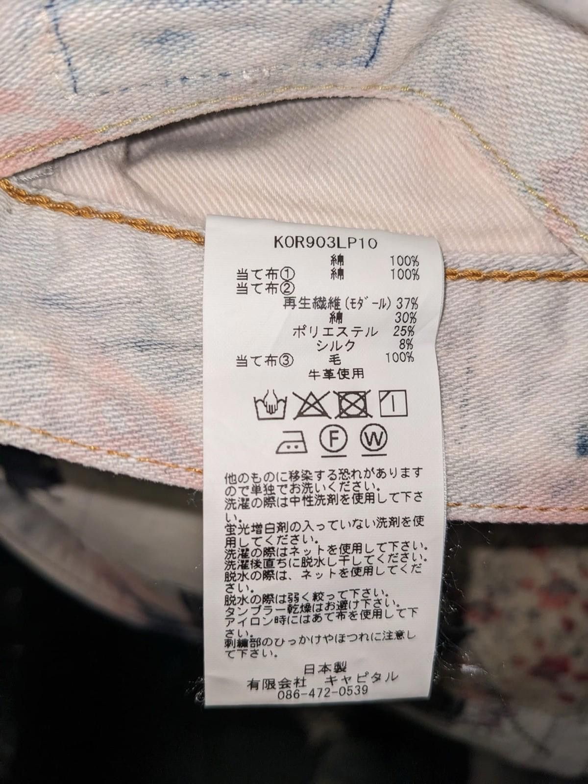 Kapital Kapital Kountry Okabilly Gypsy Patchwork Denim Ashbury 36 Size US 36 / EU 52 - 9 Thumbnail
