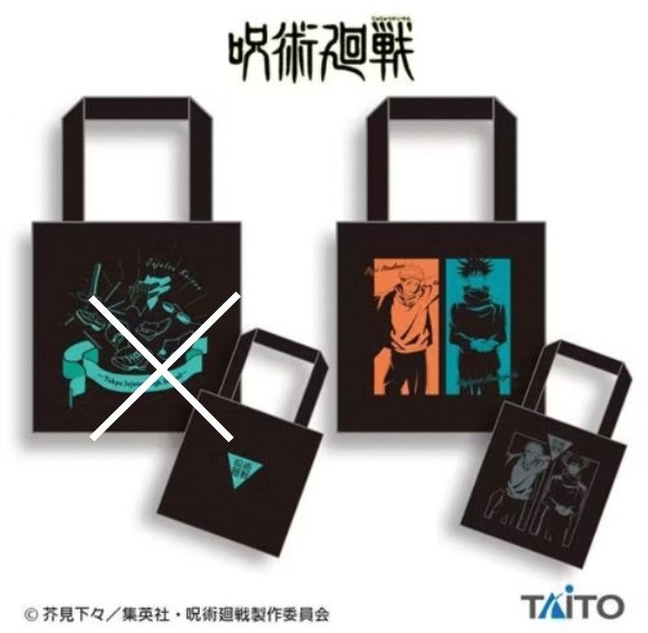 Japanese Brand NEW 🎉 Jujutsu Kaisen Tote Bag anime Size ONE SIZE - 3 Thumbnail
