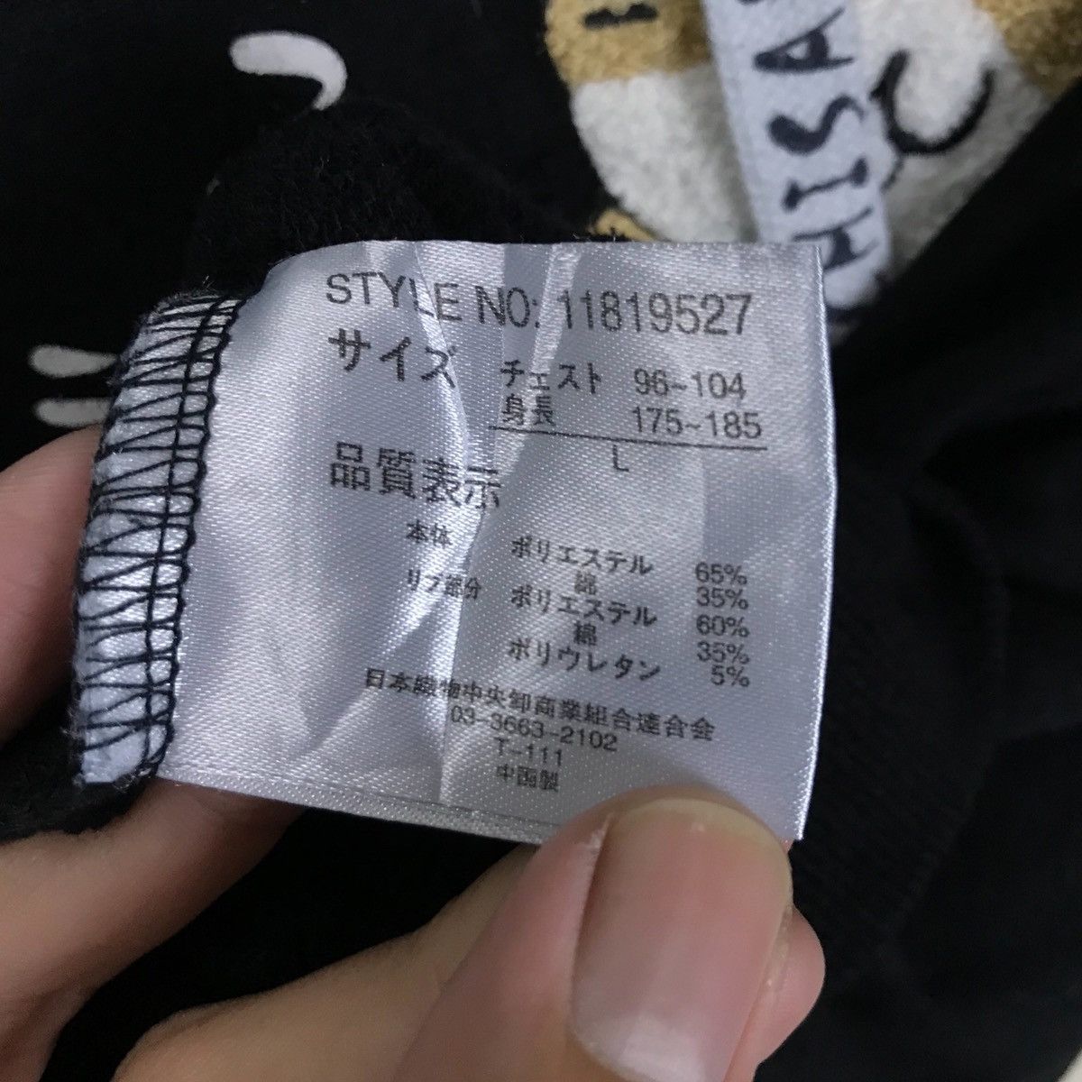 Japanese Brand Japanese Brand Necobuchi-San Pullover Jumper Hoodies Size US L / EU 52-54 / 3 - 6 Thumbnail