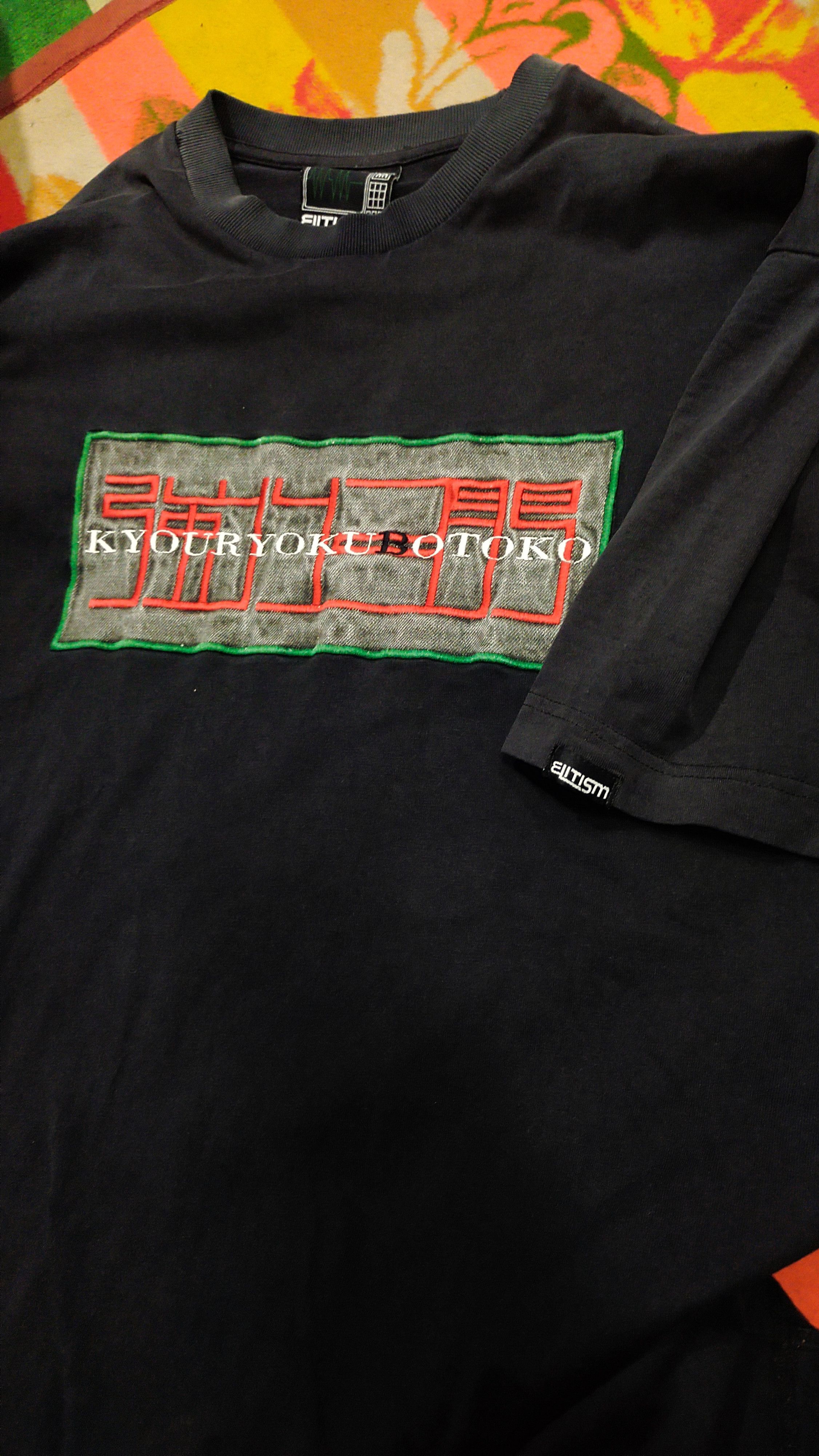 Other STREETWEAR X VINTAGE X KYOURYOKUBOTOKO TEE Size US XL / EU 56 / 4 - 2 Thumbnail