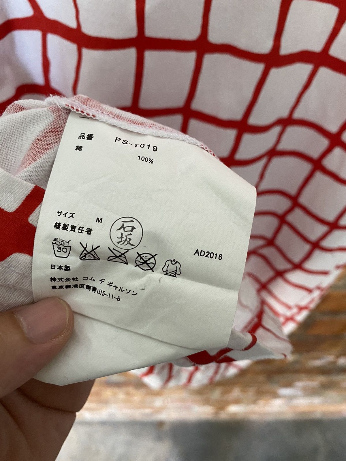 Comme des Garcons × Comme des Garcons Homme × Comme des Garcons Homme Plus SS17 Cdg Homme Plus psychedelic illusion tee Size US M / EU 48-50 / 2 - 15 Thumbnail