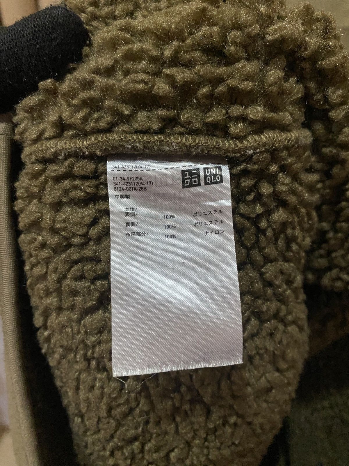 Engineered Garments × Uniqlo UNIQLO x Engineered Garments Olive Green Fleece Liner Jacket Size US M / EU 48-50 / 2 - 8 Thumbnail
