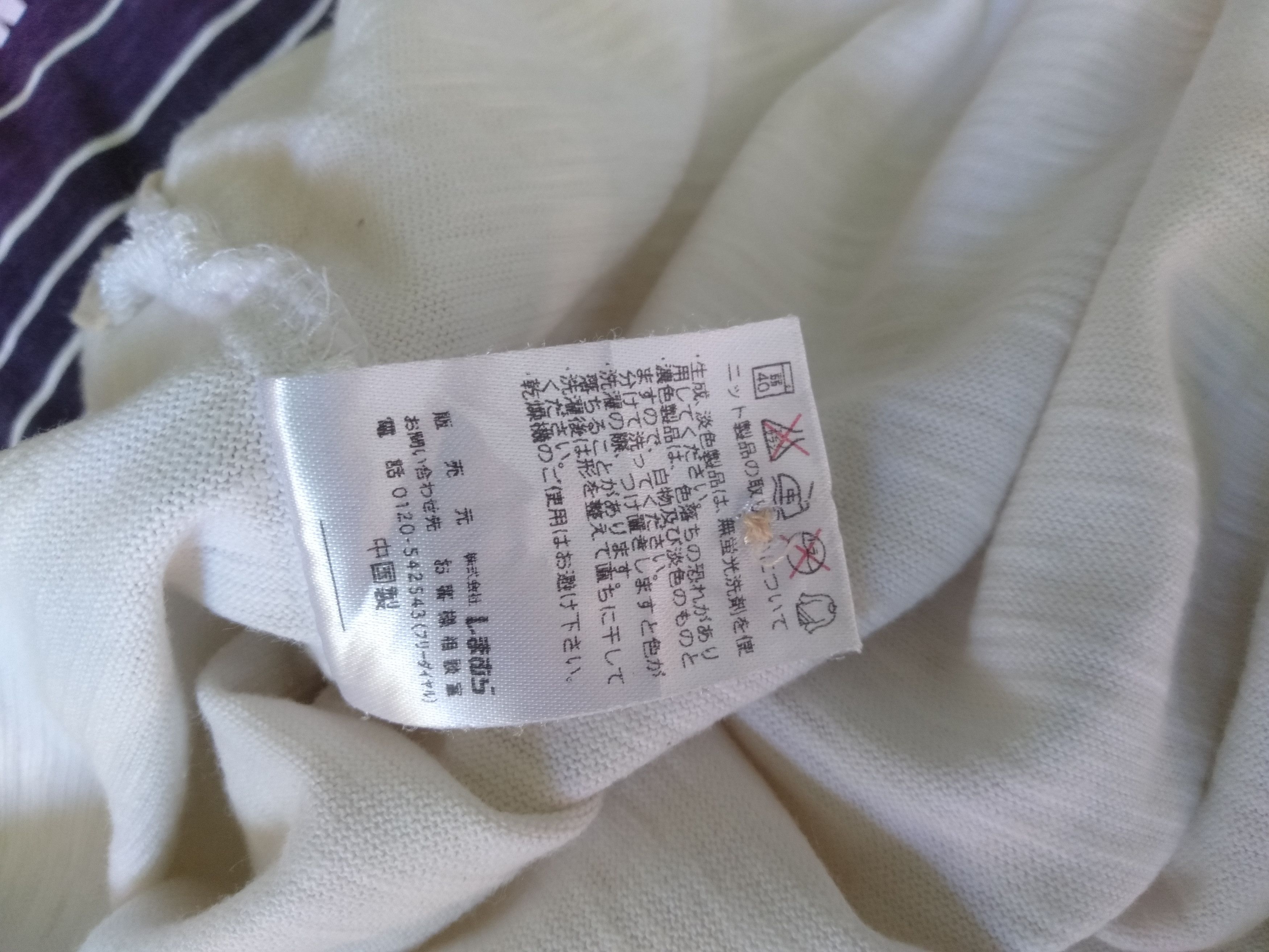 If Six Was Nine Japanasse Sorridere & intheattic poem tshirt double layer Size US M / EU 48-50 / 2 - 5 Thumbnail