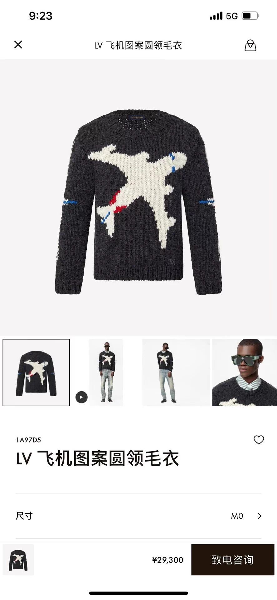 Louis Vuitton LV Runway Airplane Sweater M NWT Size US M / EU 48-50 / 2 - 3 Thumbnail