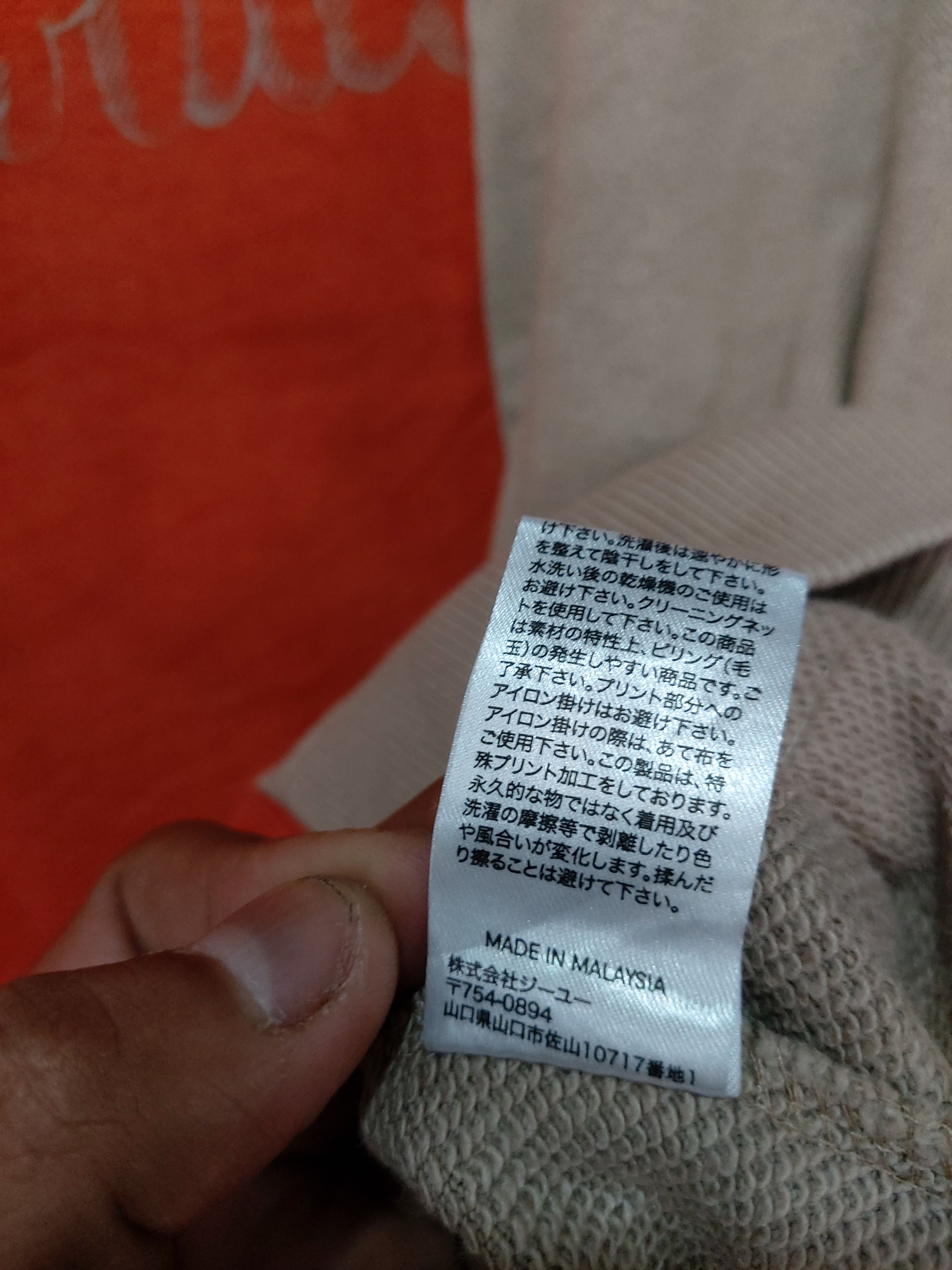 GU × Maison MIHARA YASUHIRO MAISON MIHARA YASUHIRO X GU "GOOD INSPIRATION" SWEATSHIRT Size US L / EU 52-54 / 3 - 11 Thumbnail