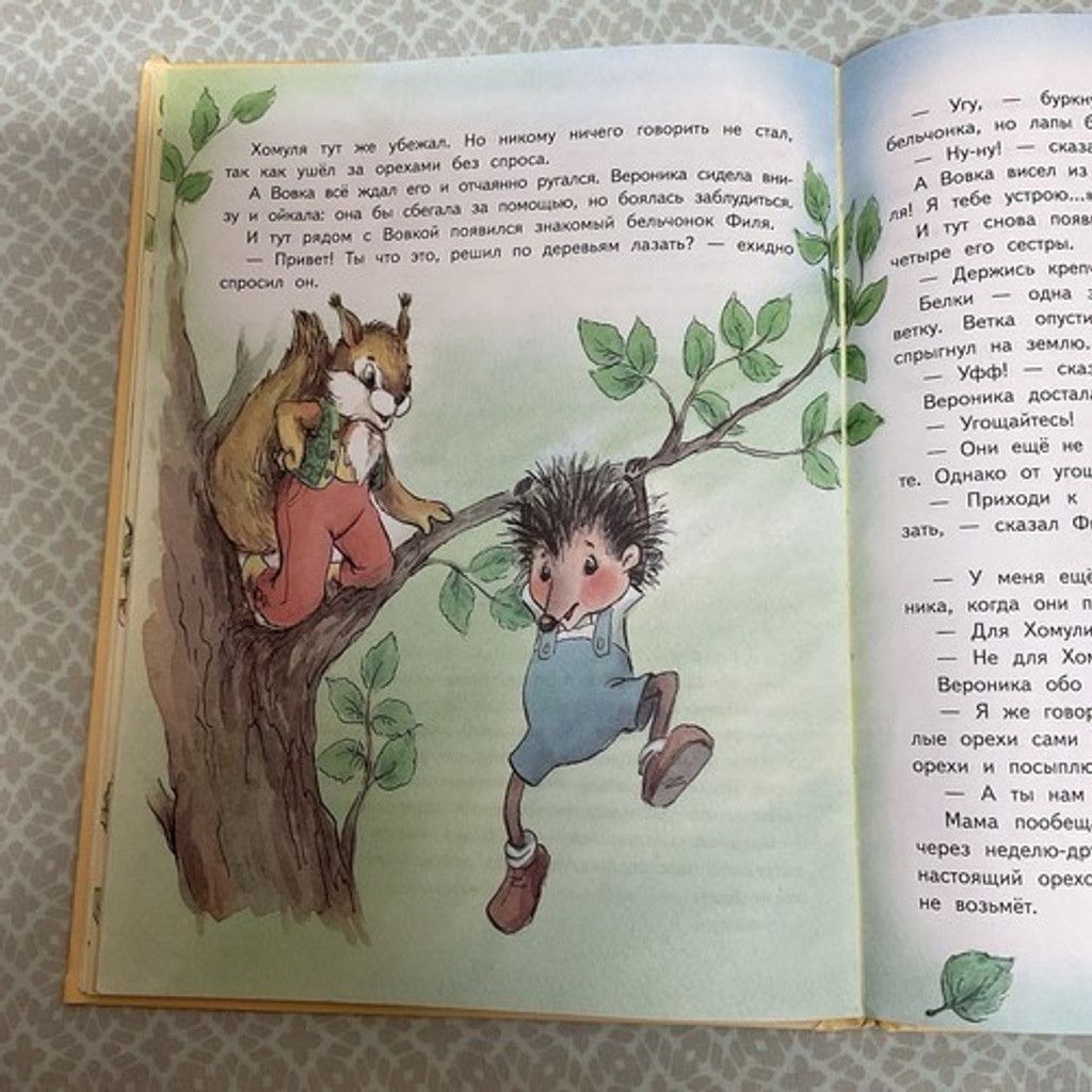 Other Андрей Усачев: Жили-были ежики / Russian kids book 3-5 Лет Size ONE SIZE - 9 Thumbnail